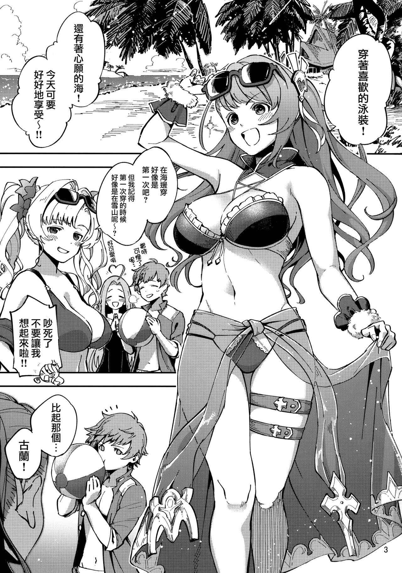 (CT31) [Haraheridou (Herio)] Bea ga Mizugi ni Kigaetara (Granblue Fantasy) [Chinese] [無邪気漢化組]