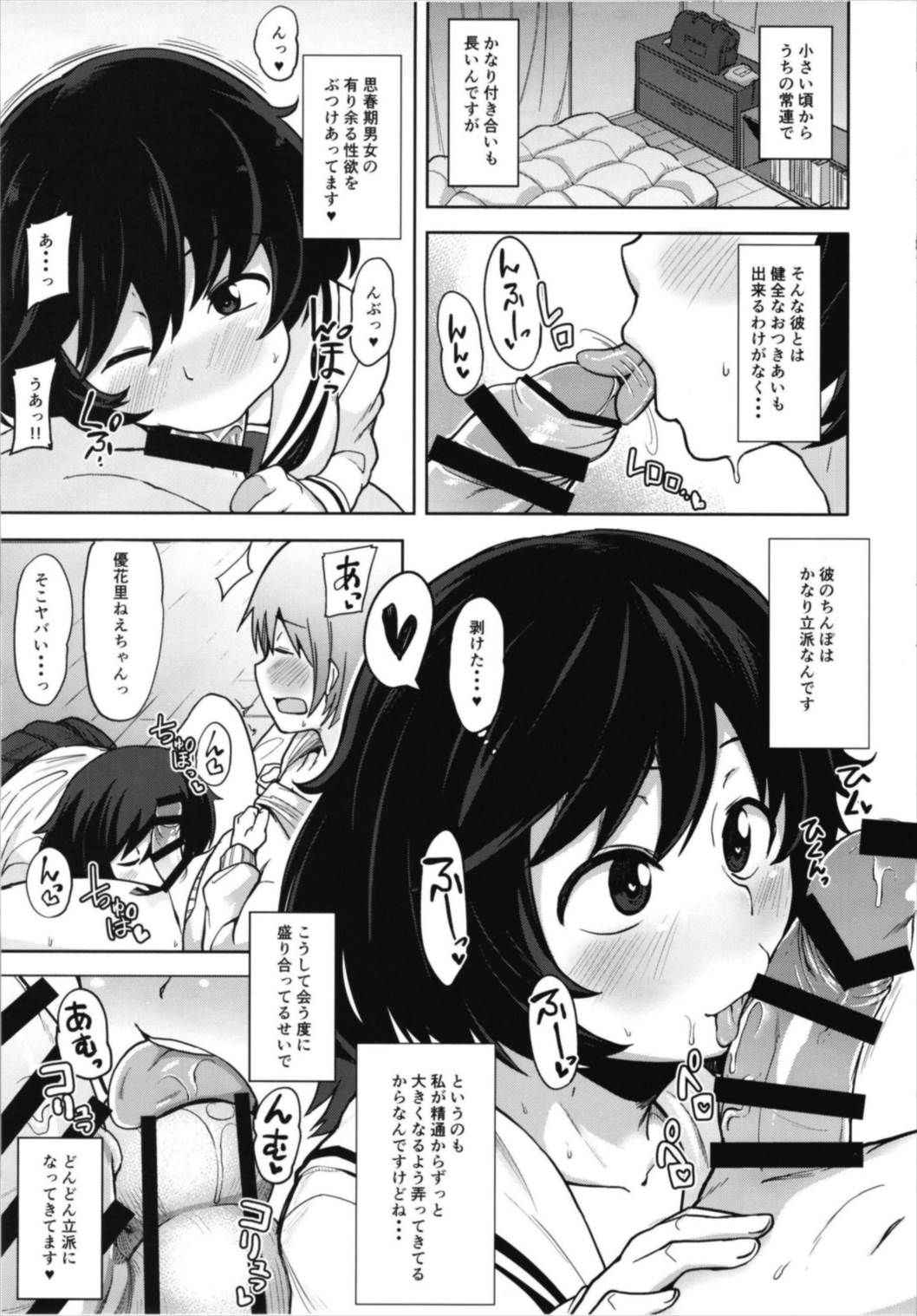 (Panzer☆Vor! 13) [Shikoneru Mix (Kauti)] Toshishita Kareshi to Icha Love Sakusen! (Girls und Panzer)