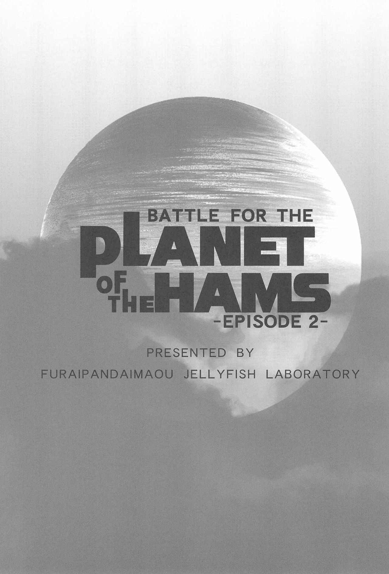 (C74) [Furaipan Daimaou (Chouchin Ankou)] Battle for the Planet of the Hams -Episode 2- (Hamtaro)