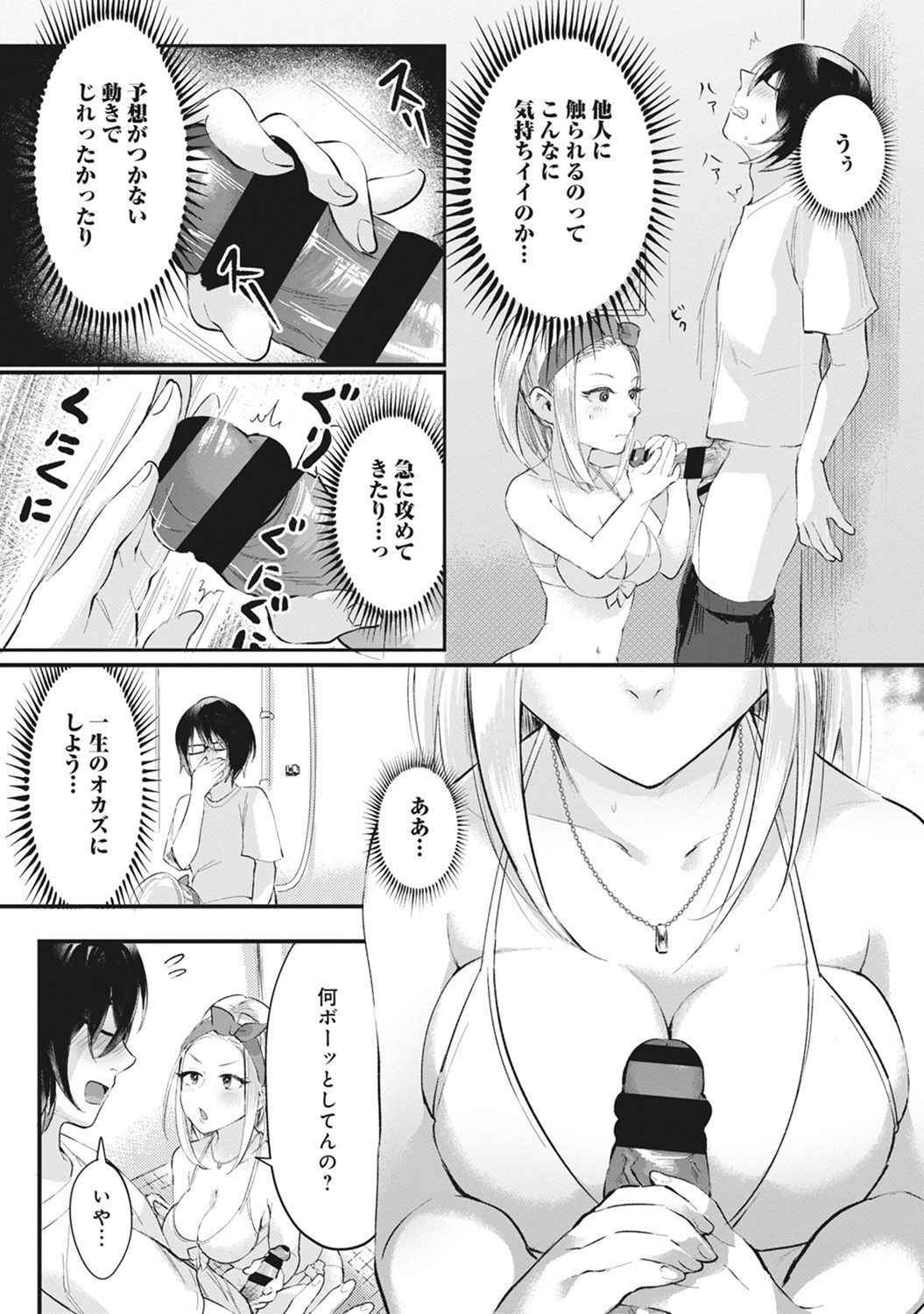 [Omecho] Umi no Ie de Harem Beit! Gal & Shojo to Beach de Ecchi Ch. 1-3