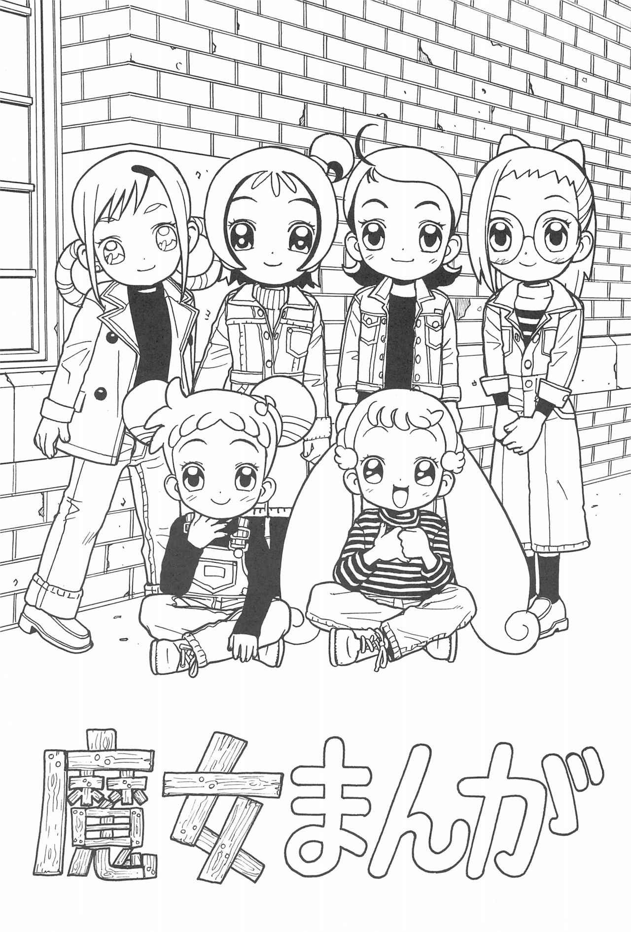 (Puniket 6) [Karuki-ya (Karuki Sanjuurou)] Majo Manga (Ojamajo Doremi)