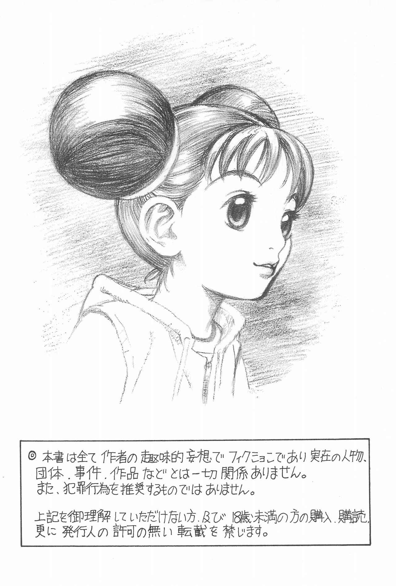 (Puniket 6) [Karuki-ya (Karuki Sanjuurou)] Majo Manga (Ojamajo Doremi)