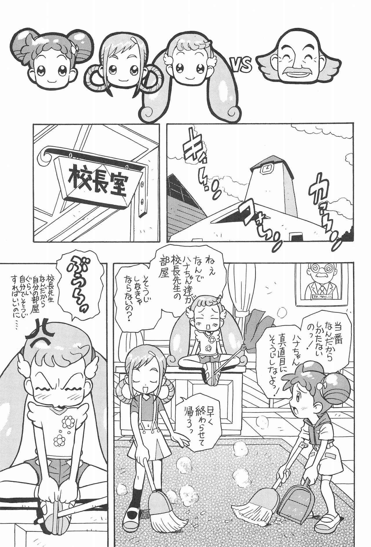 (Puniket 6) [Karuki-ya (Karuki Sanjuurou)] Majo Manga (Ojamajo Doremi)