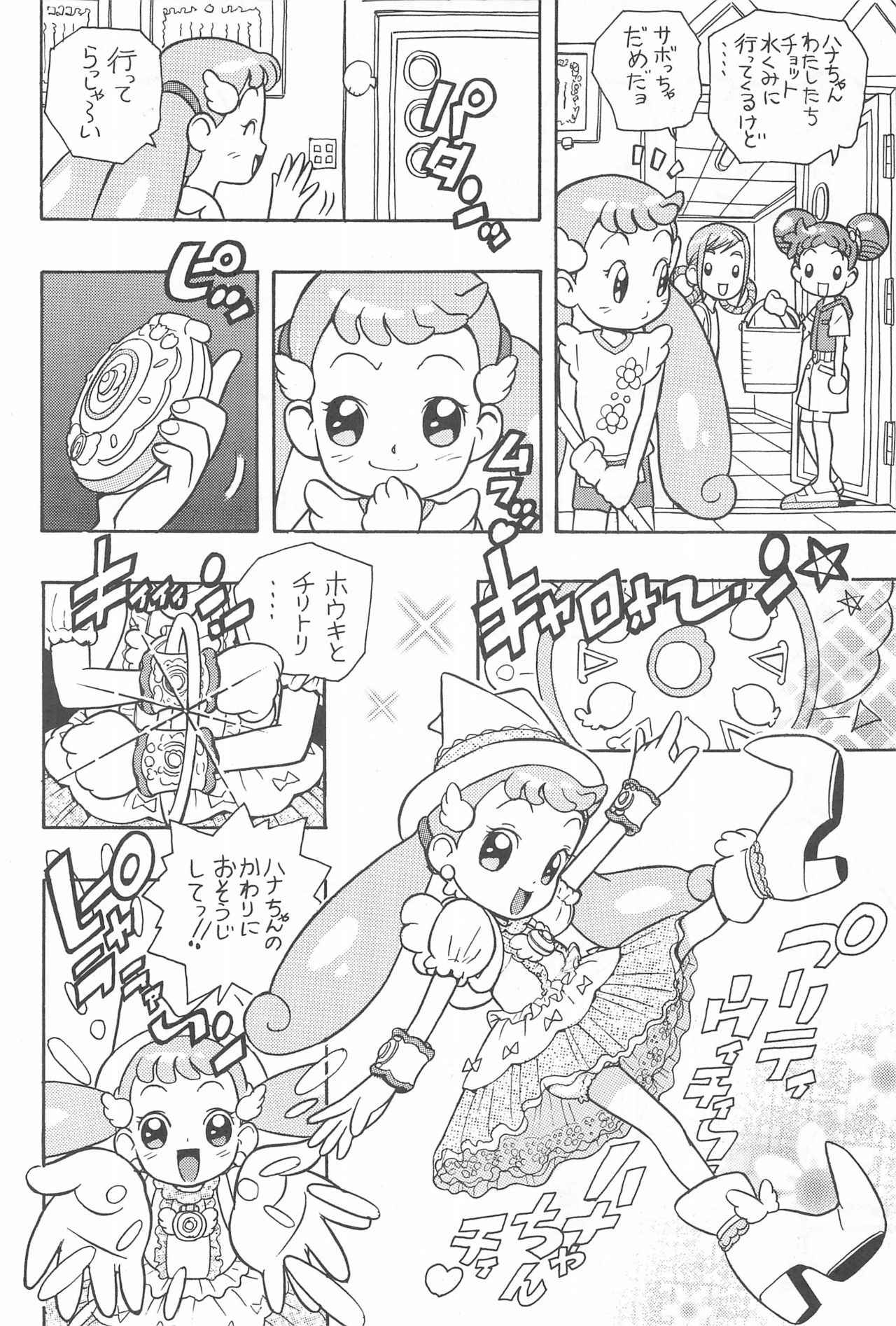 (Puniket 6) [Karuki-ya (Karuki Sanjuurou)] Majo Manga (Ojamajo Doremi)