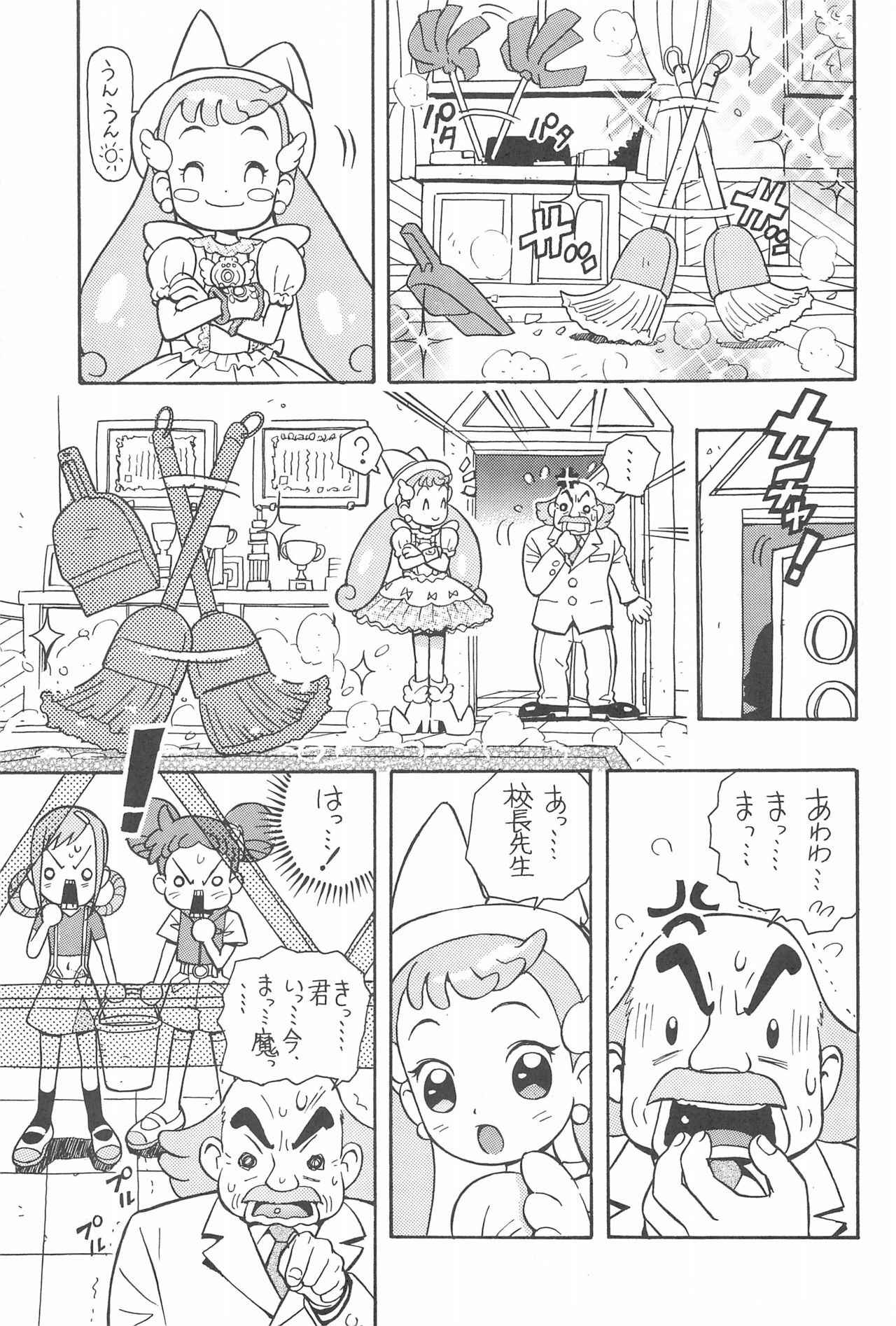 (Puniket 6) [Karuki-ya (Karuki Sanjuurou)] Majo Manga (Ojamajo Doremi)