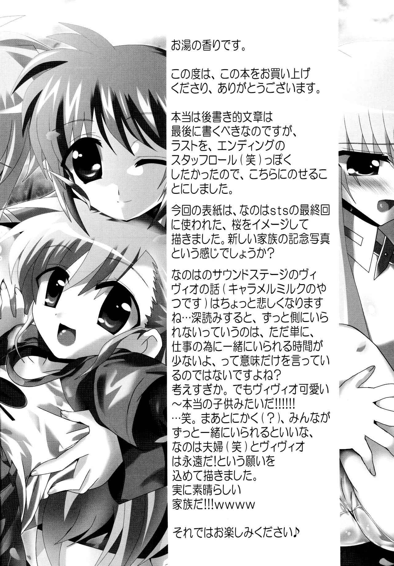 (Lyrical Magical 3) [Lezmoe! (Oyu no Kaori)] Maou Nanoha Mama no Gacchiri Kosodate Nano | The demon king mom Nanoha's strict child raising (Magical Girl Lyrical Nanoha) [English] [ATF]