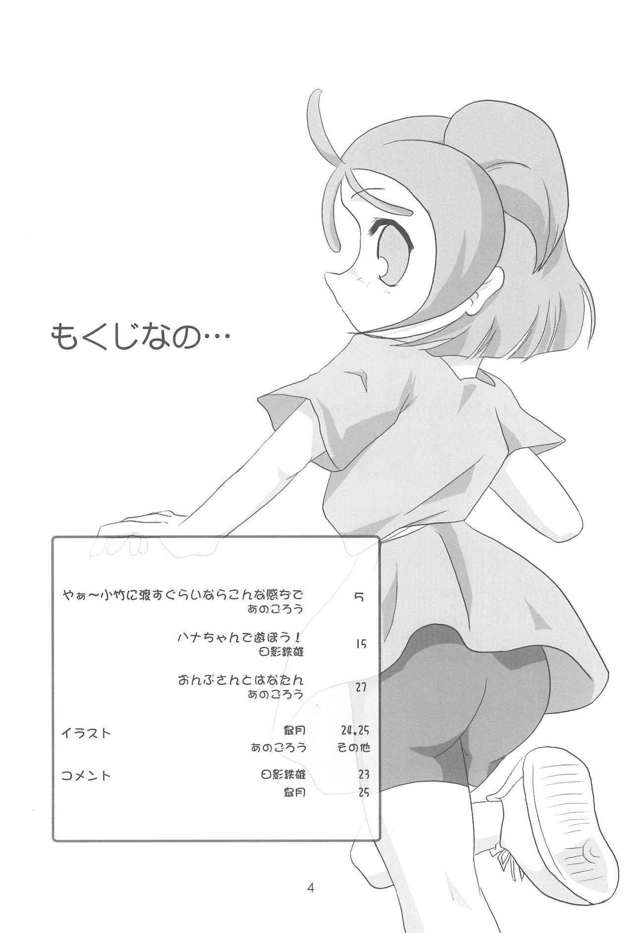 (C62) [Lake☆Side (Various)] Ojamashitemaasu♪ (Ojamajo Doremi)