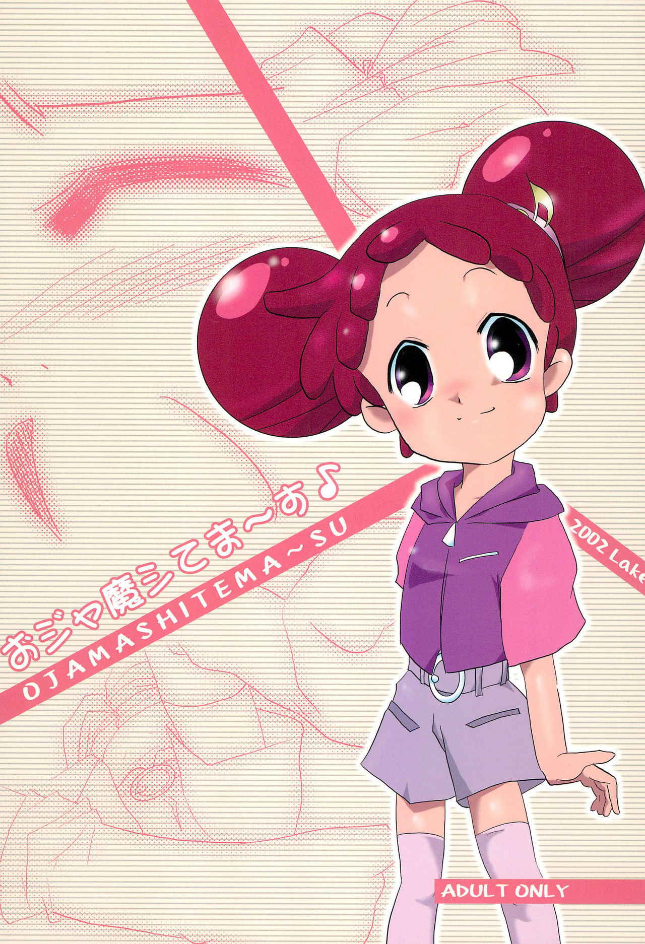 (C62) [Lake☆Side (Various)] Ojamashitemaasu♪ (Ojamajo Doremi)