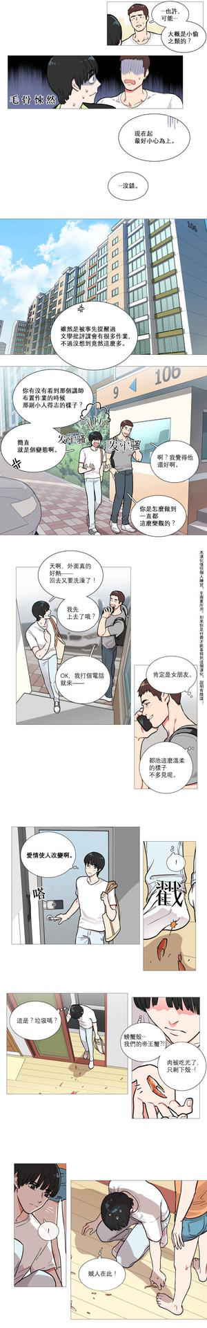 [The Jinshan] Sadistic Beauty Ch.1-41 [Chinese] [17汉化]