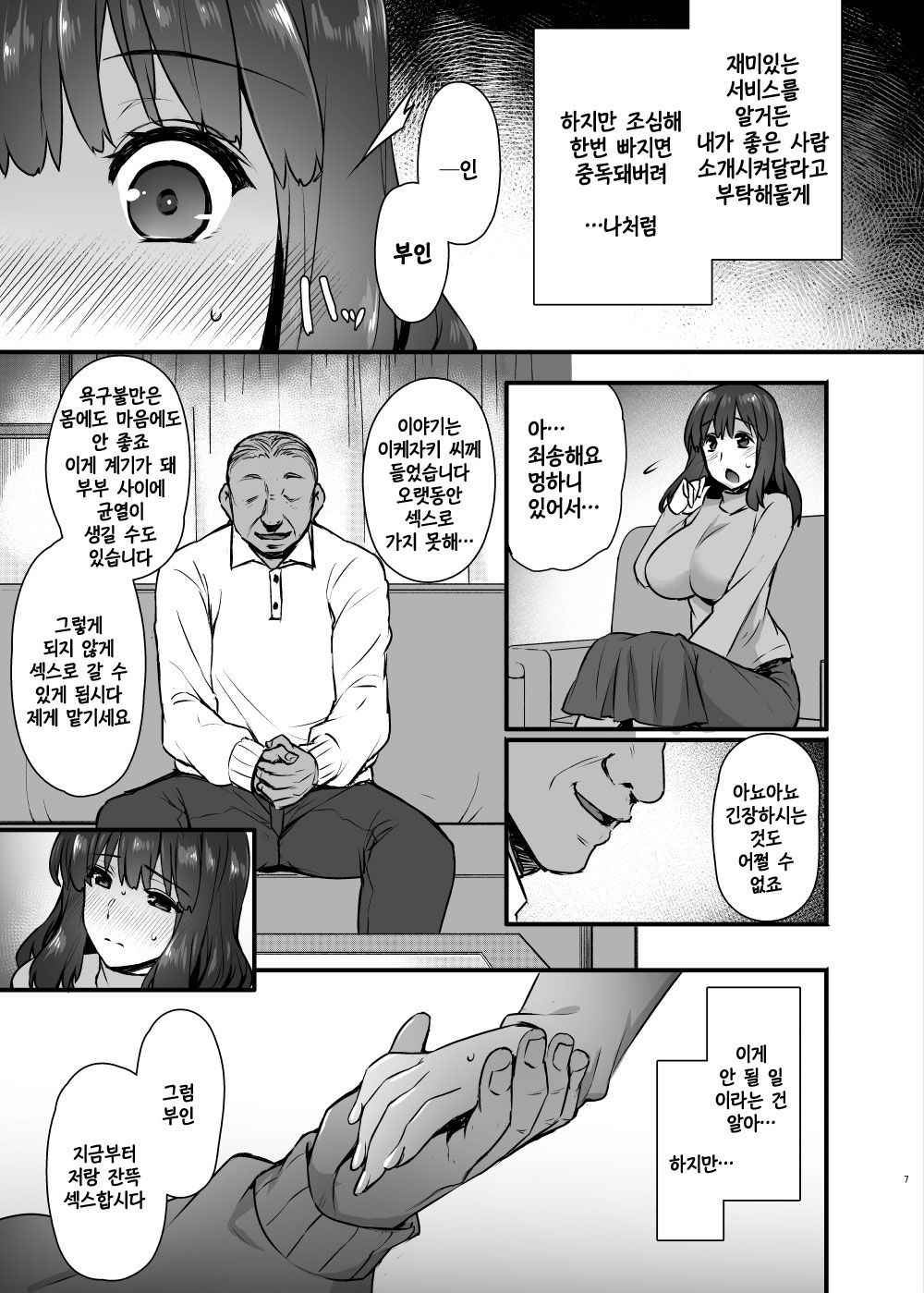 (C93) [Himeya (Abe Inori)] Rental Tanetsuke Oji-san 2 ~Hitozuma to Tanetsuke Oji-san no Ikkagetsu Yarimakuri Seikatsu~ [Korean]