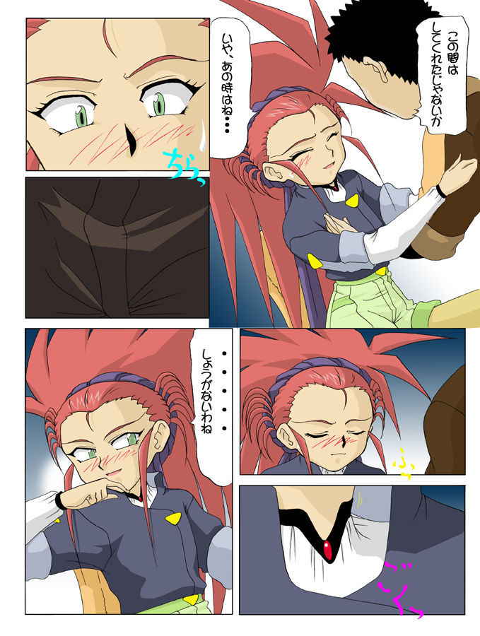 [UMBRELLA.CORP] V.Virus 3 (Tenchi Muyo!)