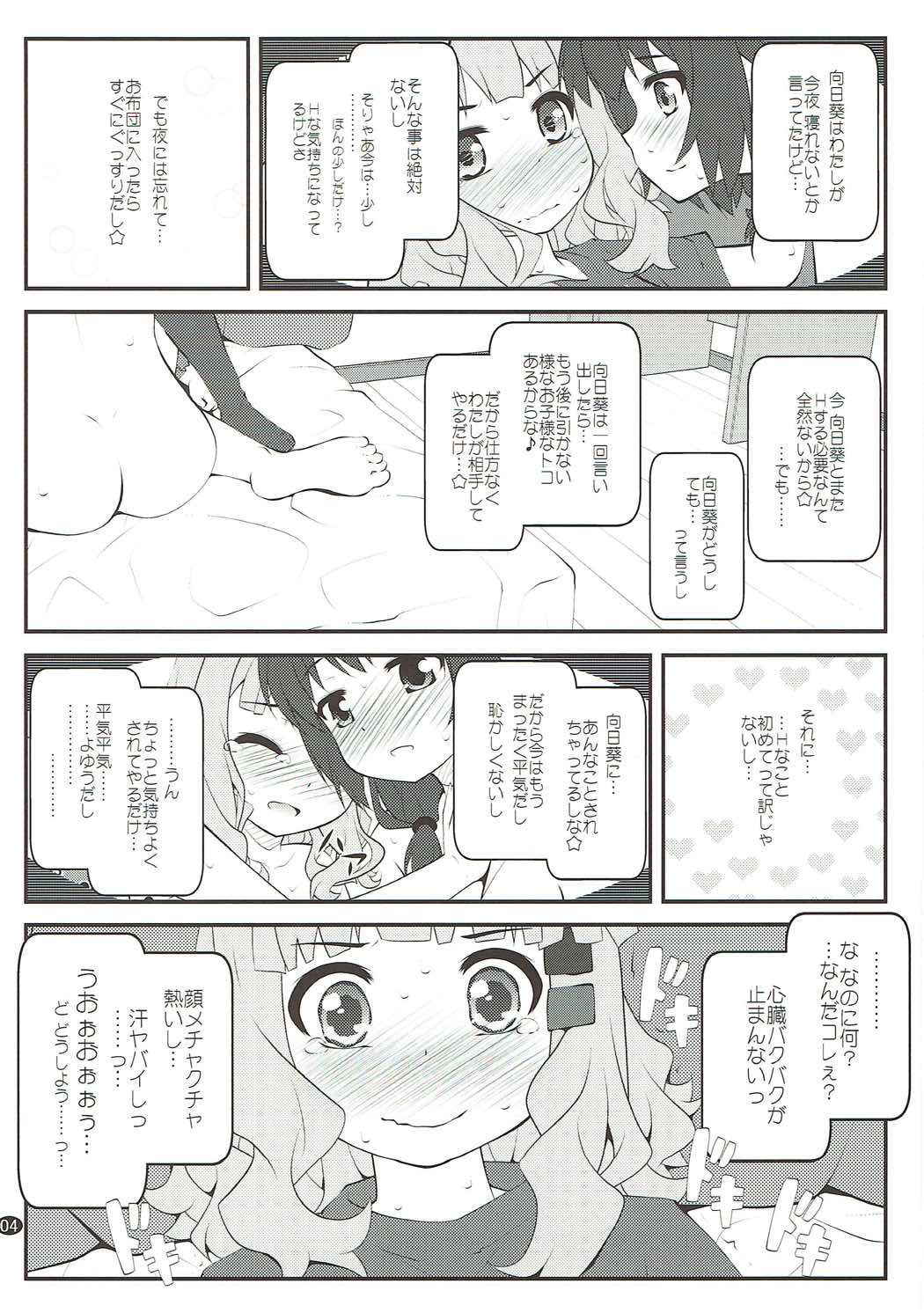 (C93) [Purimomo (Goyac)] Himegoto Flowers 12 (YuruYuri)