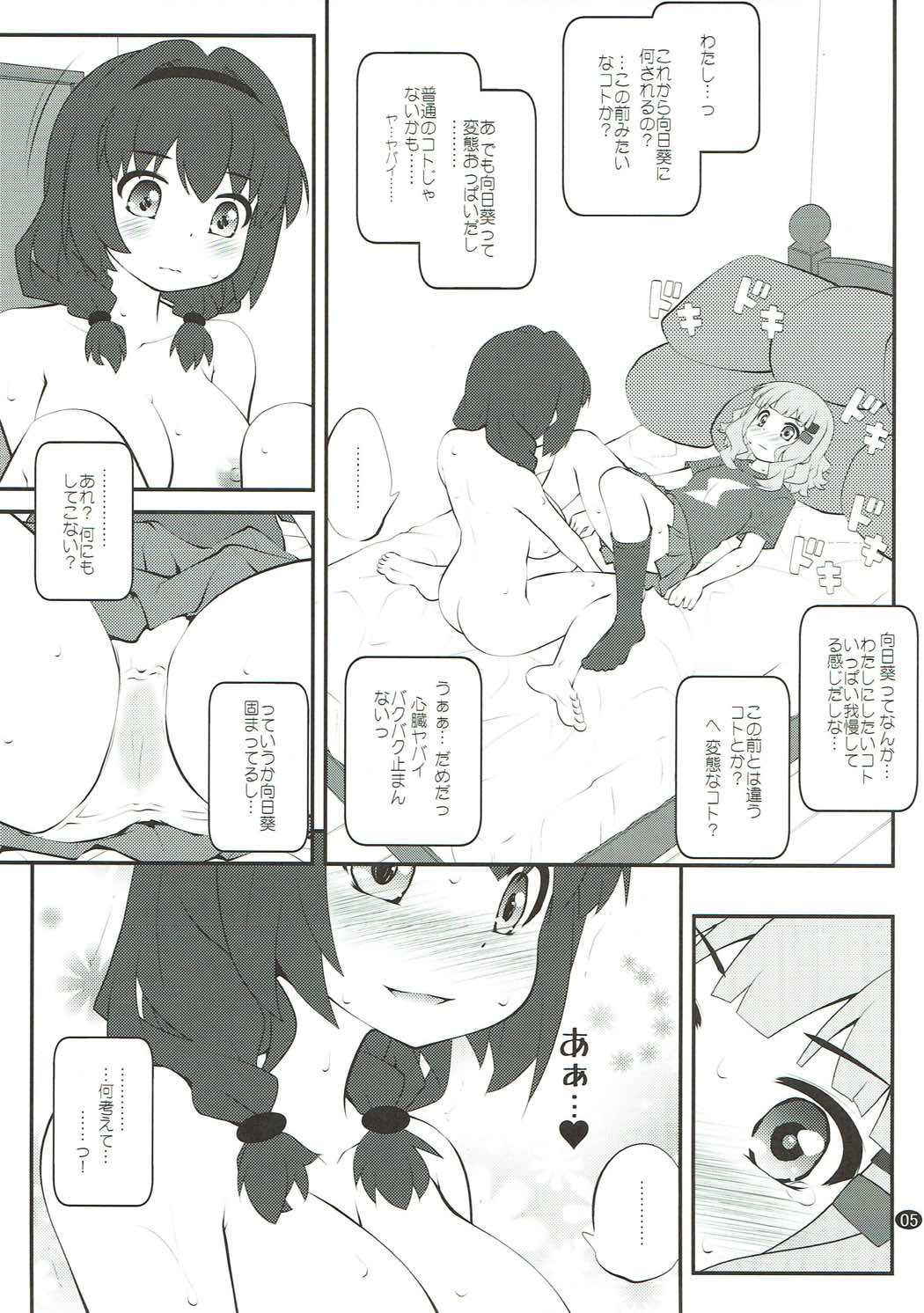 (C93) [Purimomo (Goyac)] Himegoto Flowers 12 (YuruYuri)