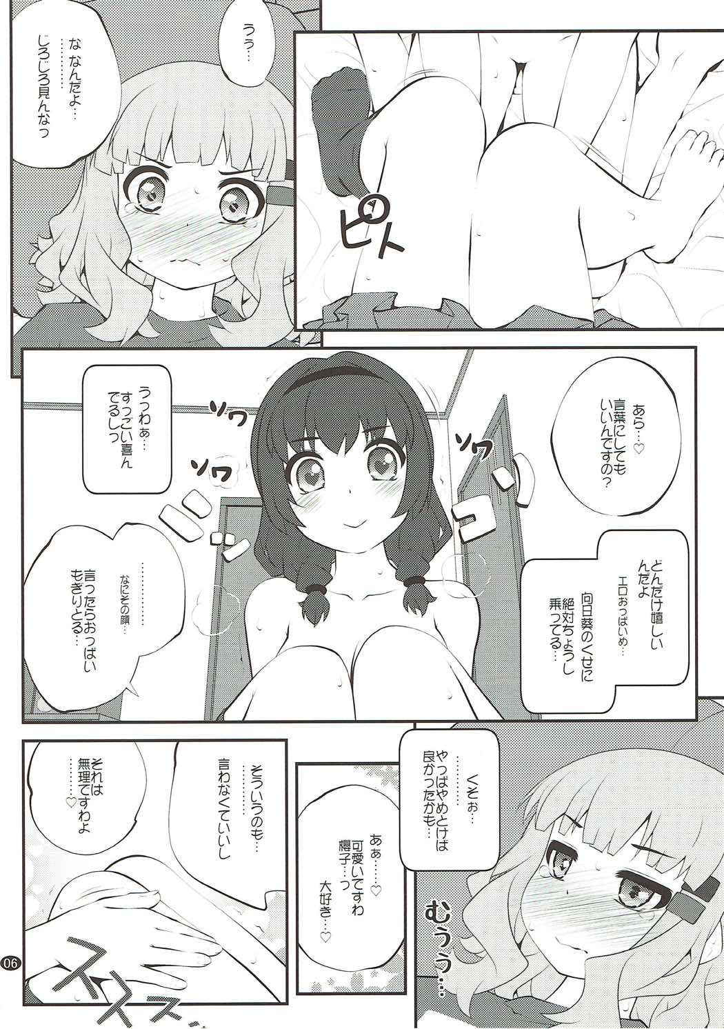 (C93) [Purimomo (Goyac)] Himegoto Flowers 12 (YuruYuri)