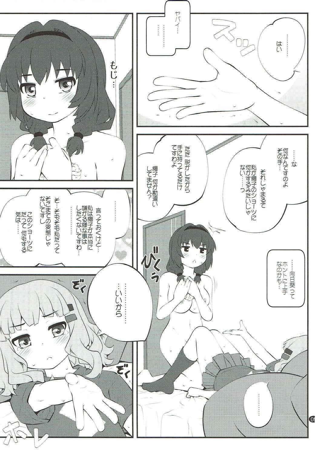 (C93) [Purimomo (Goyac)] Himegoto Flowers 12 (YuruYuri)