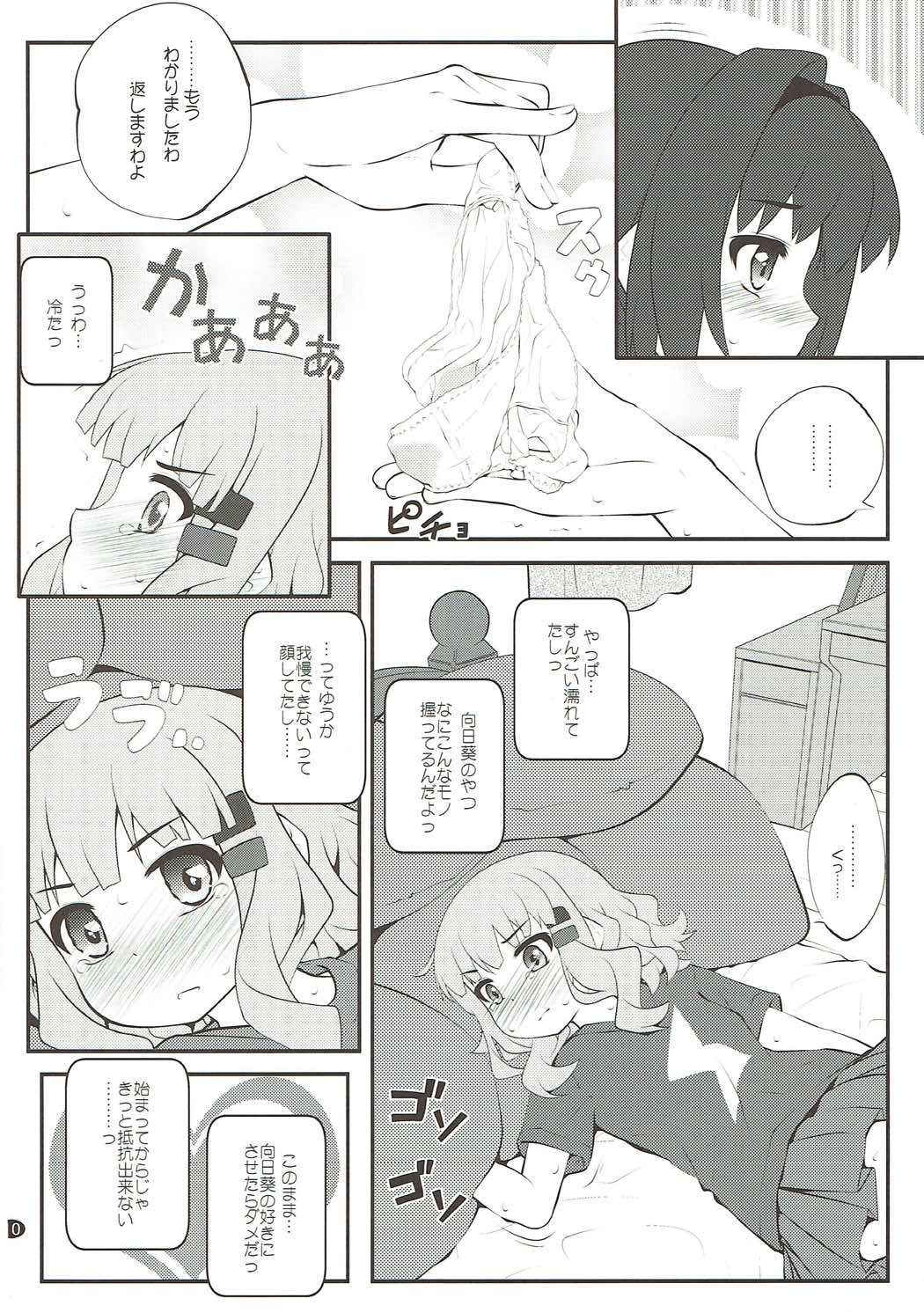 (C93) [Purimomo (Goyac)] Himegoto Flowers 12 (YuruYuri)