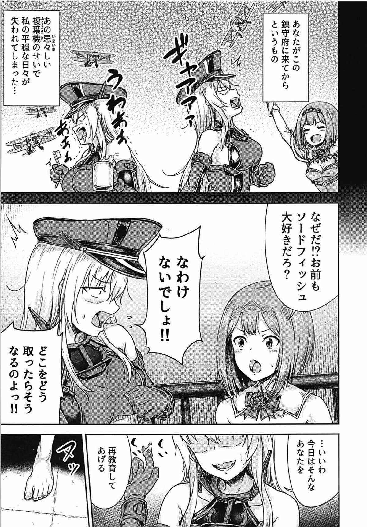 (C93) [Sazareito (Ohnaka Ito)] Bismarck Revenge!! Preview Ban (Kantai Collection -KanColle-)