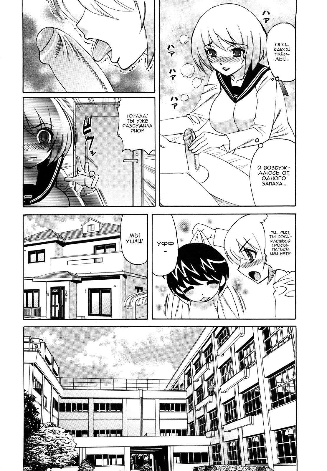 [Yamamoto Yoshifumi] Ane Plus ch.1 [RUS]