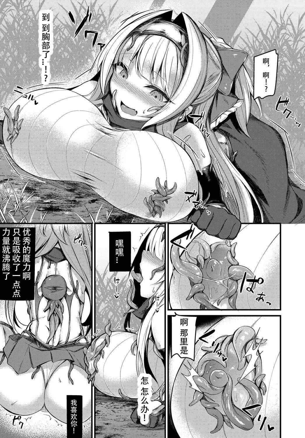 [Luku] Etsuda no Kishi Shinoa | 悦堕的姬骑士 (COMIC Anthurium 2018-02) [Chinese] [这很恶堕汉化组] [Digital]