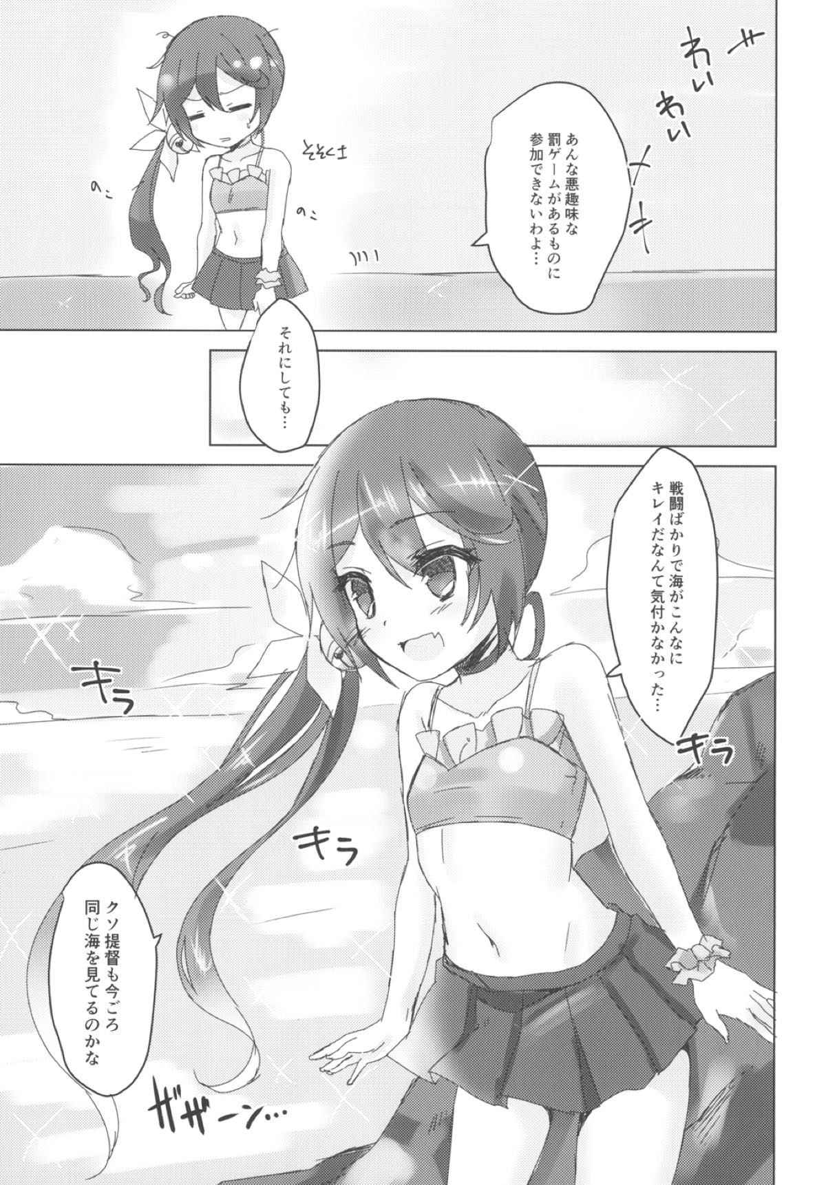 (C92) [Nagashi Soumen (Yuzaki)] Natsubono! Mizugix (Kantai Collection -KanColle-)