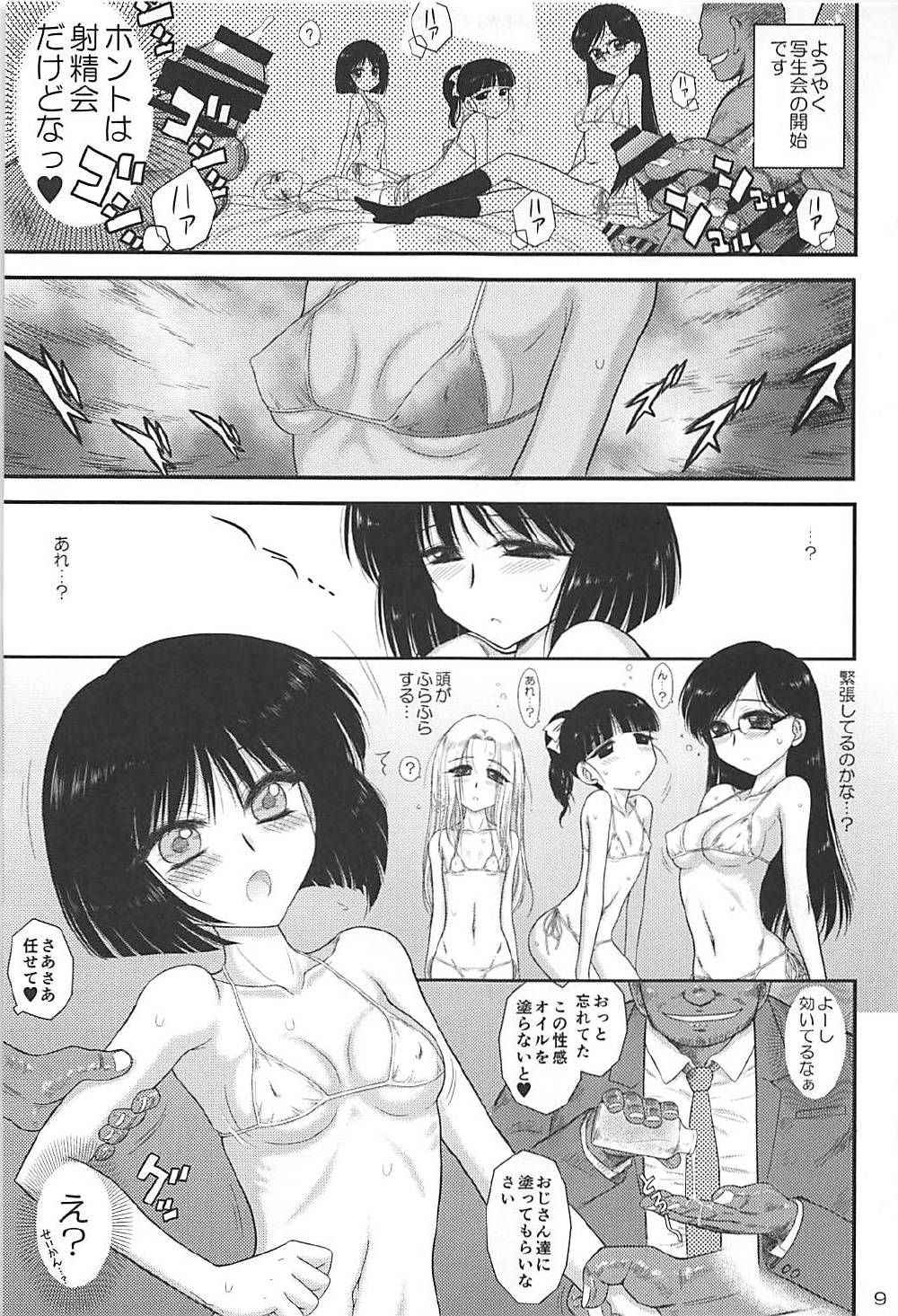 (C93) [BLACK DOG (Kuroinu Juu)] Doyoubi no Joshi wa Gaman Dekinai (Bishoujo Senshi Sailor Moon)