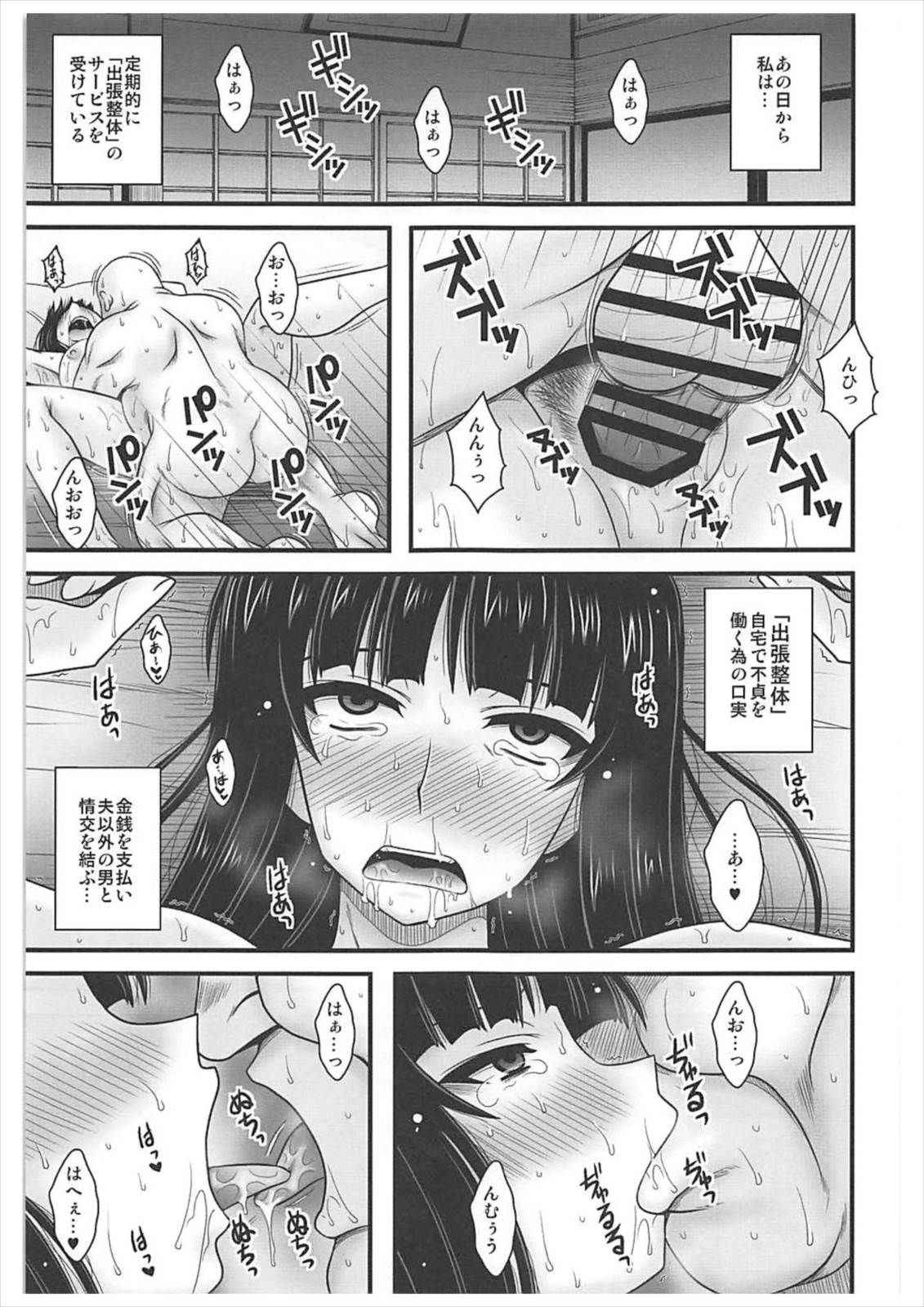 (Panzer☆Vor! 13) [1787 (Macaroni and Cheese)] Modae Naku Nishizumi-ryuu Hitozuma Chijoku Shiriana Yagai Choukyou (Girls und Panzer)