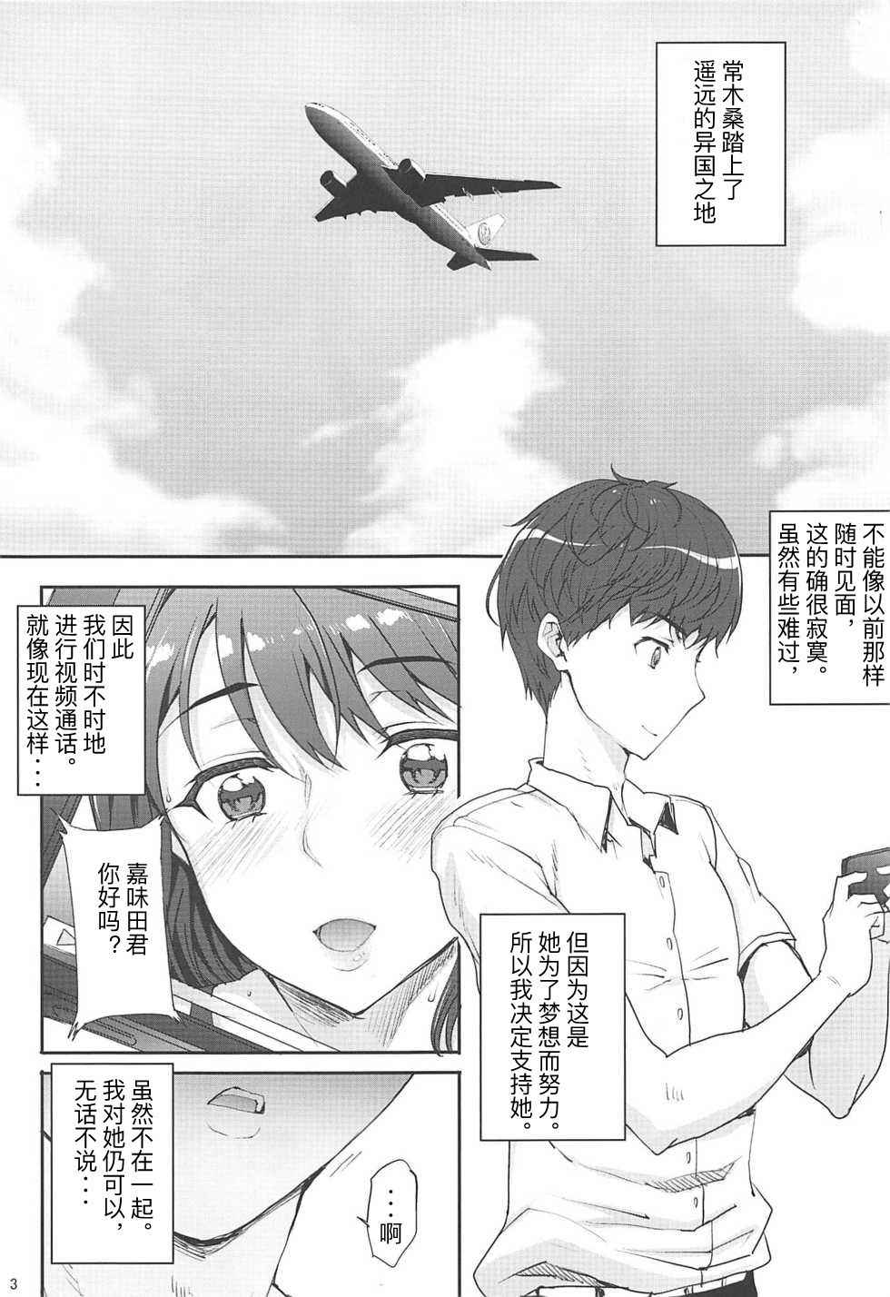 (COMIC1☆11) [Magono-Tei (Carn)] Seiren Janai (Seiren) [Chinese] [考亭先生汉化]