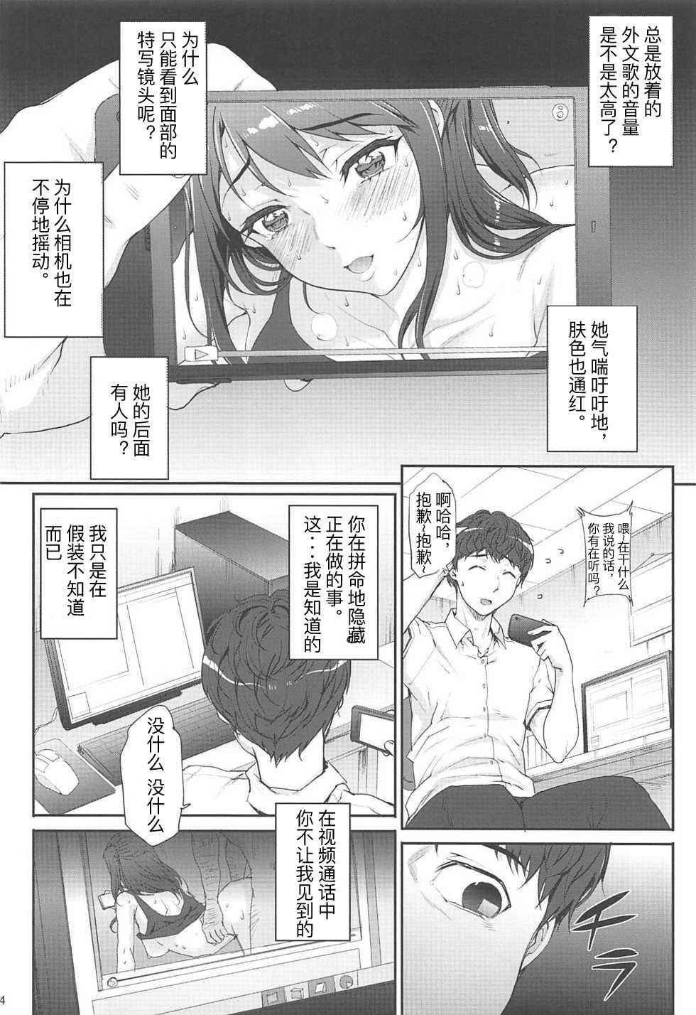 (COMIC1☆11) [Magono-Tei (Carn)] Seiren Janai (Seiren) [Chinese] [考亭先生汉化]