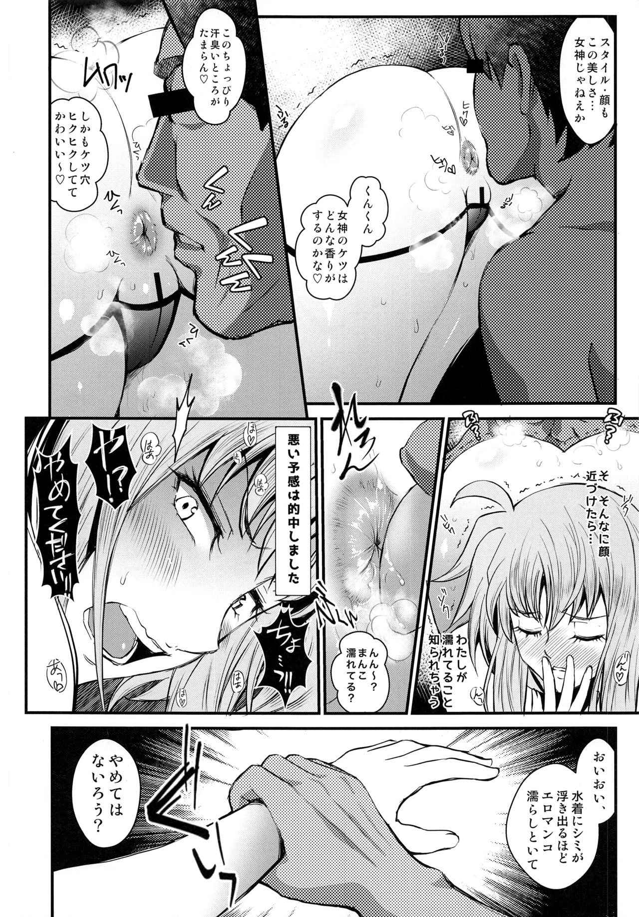 (C93) [Metabo Offensive Smell Uproar (Itachou)] F3 -Wana Ochi- (Mahou Shoujo Lyrical Nanoha)