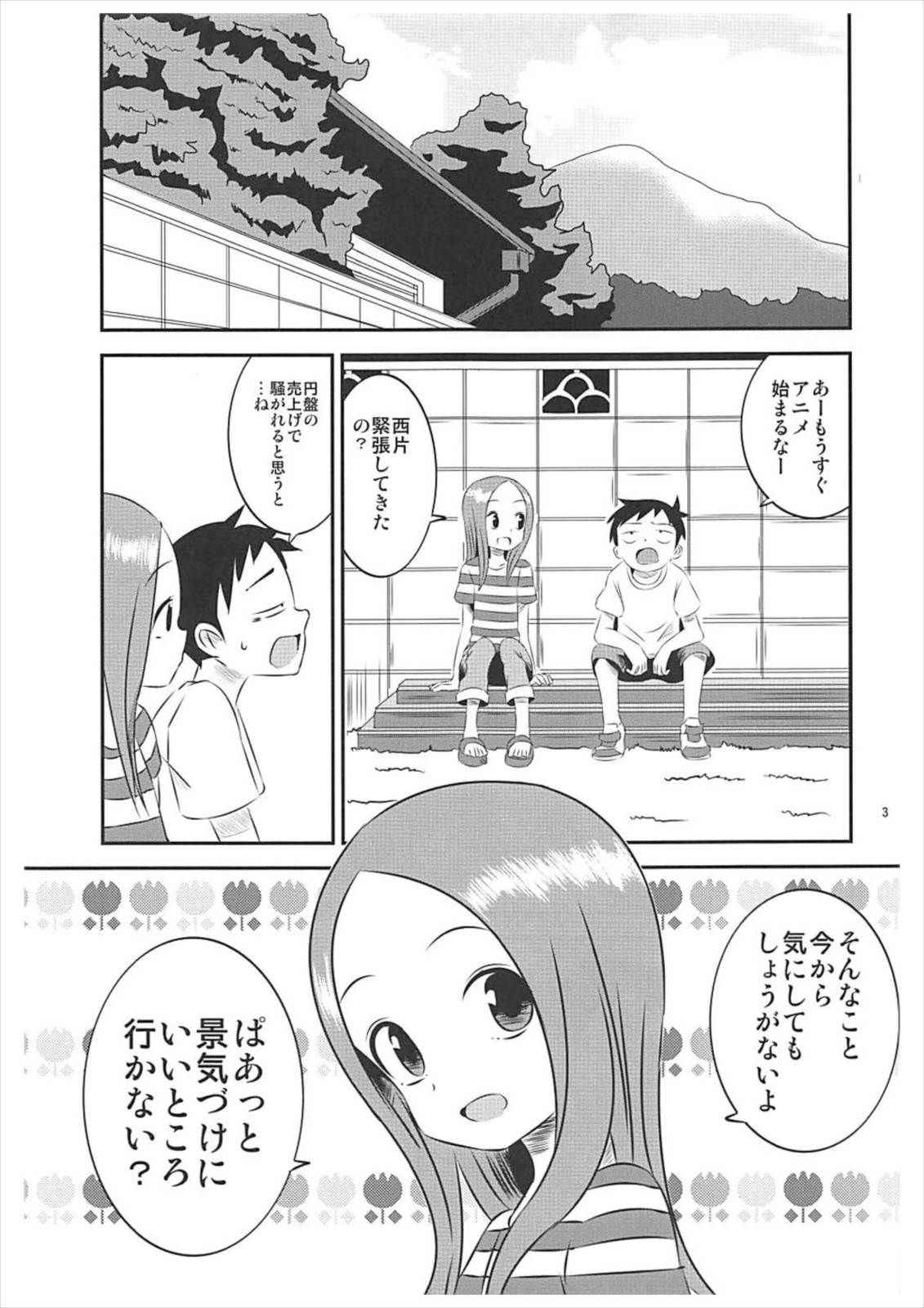 (C93) [Kakohimenoutuwa (Yuumazume)] Kyou mo Nishikata-kun wa Takagi-san ni Misukasareteru 5 (Karakai Jouzu no Takagi-san)