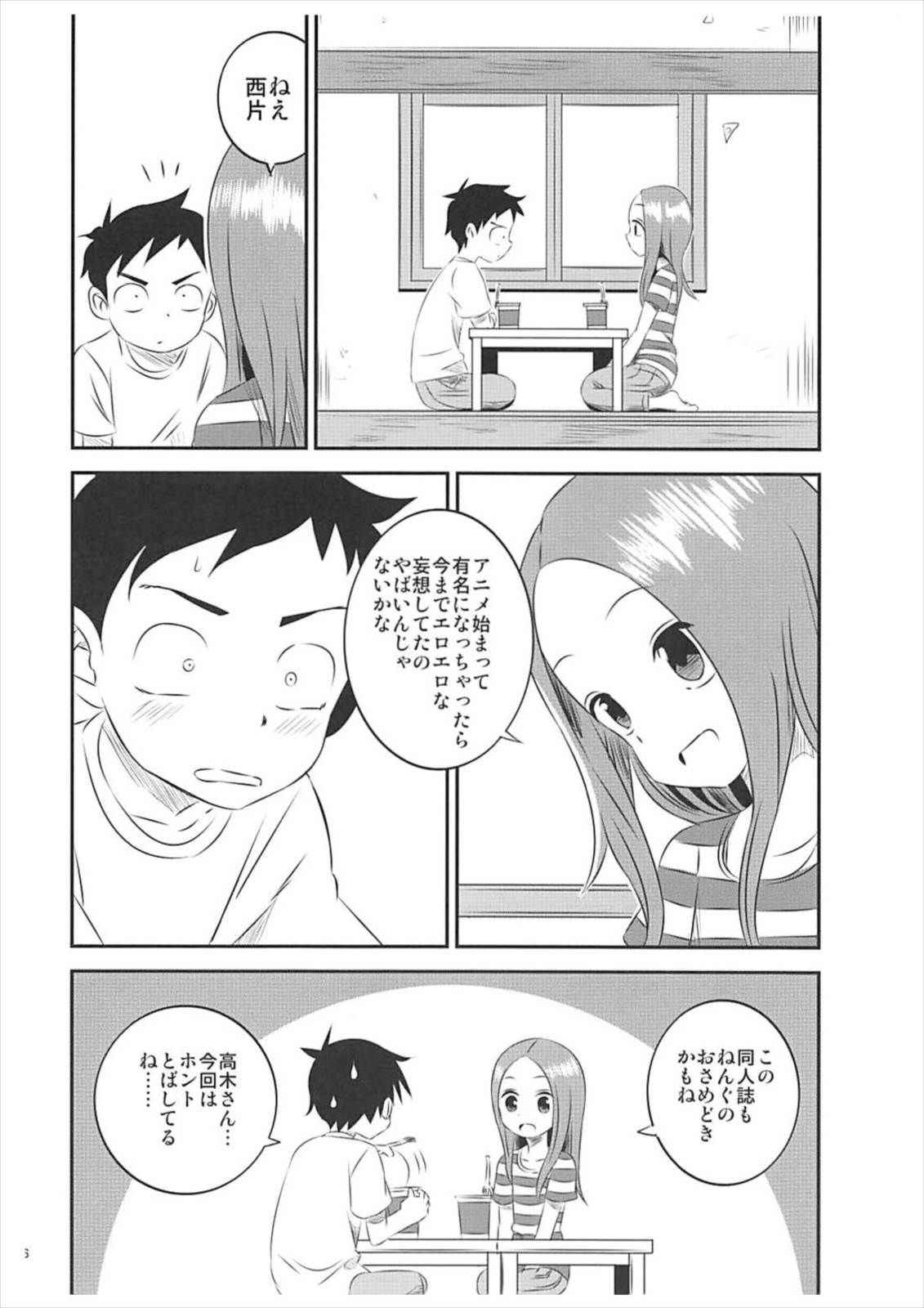 (C93) [Kakohimenoutuwa (Yuumazume)] Kyou mo Nishikata-kun wa Takagi-san ni Misukasareteru 5 (Karakai Jouzu no Takagi-san)