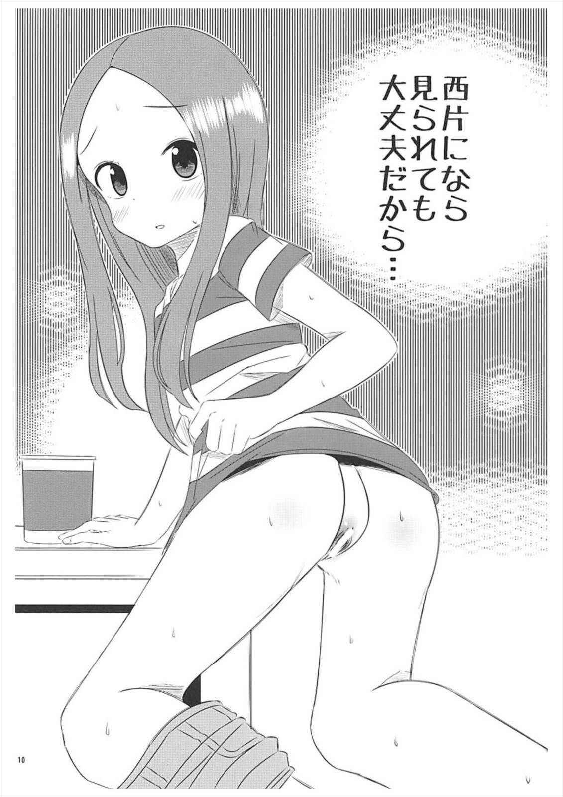 (C93) [Kakohimenoutuwa (Yuumazume)] Kyou mo Nishikata-kun wa Takagi-san ni Misukasareteru 5 (Karakai Jouzu no Takagi-san)