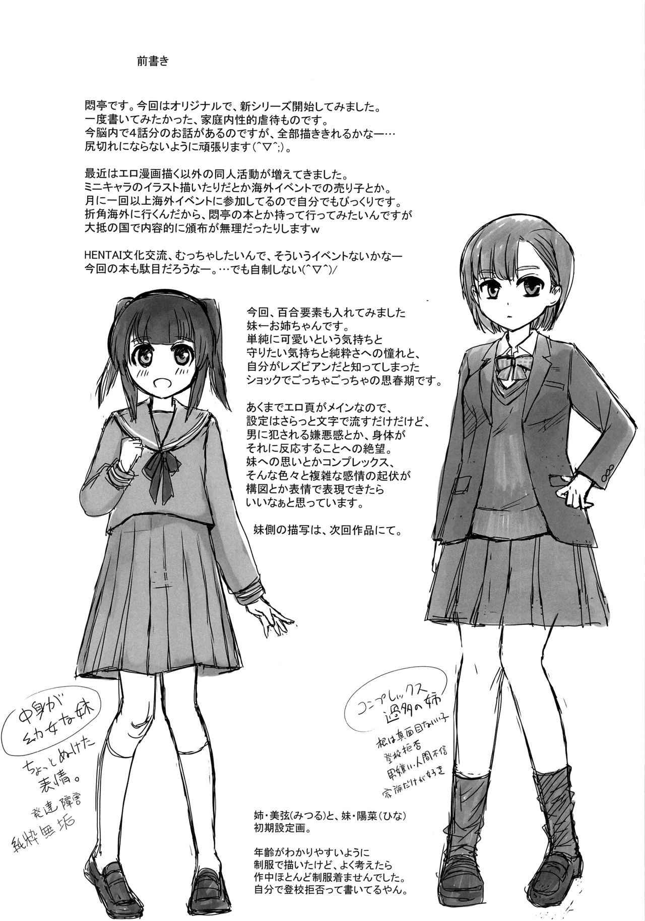 (C93) [Modae Tei (Modaetei Anetarou, Modaetei Imojirou)] Yoru wa Kirai. Mama no Danna ga Futon no Naka ni Haittekuru kara