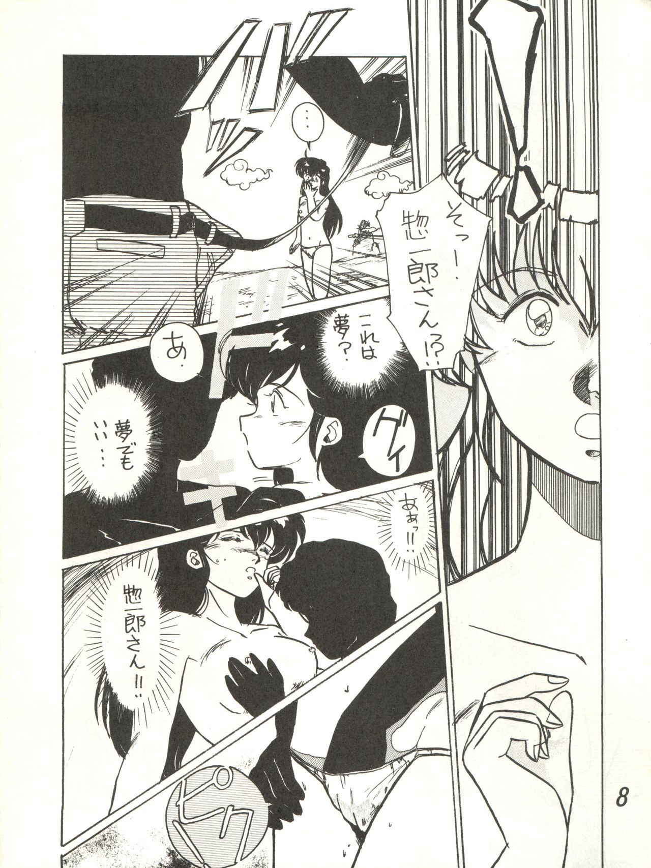 [STUDIO MARK II (Various)] Ikkoku-kan 0 Gou Shitsu Part V (Maison Ikkoku)