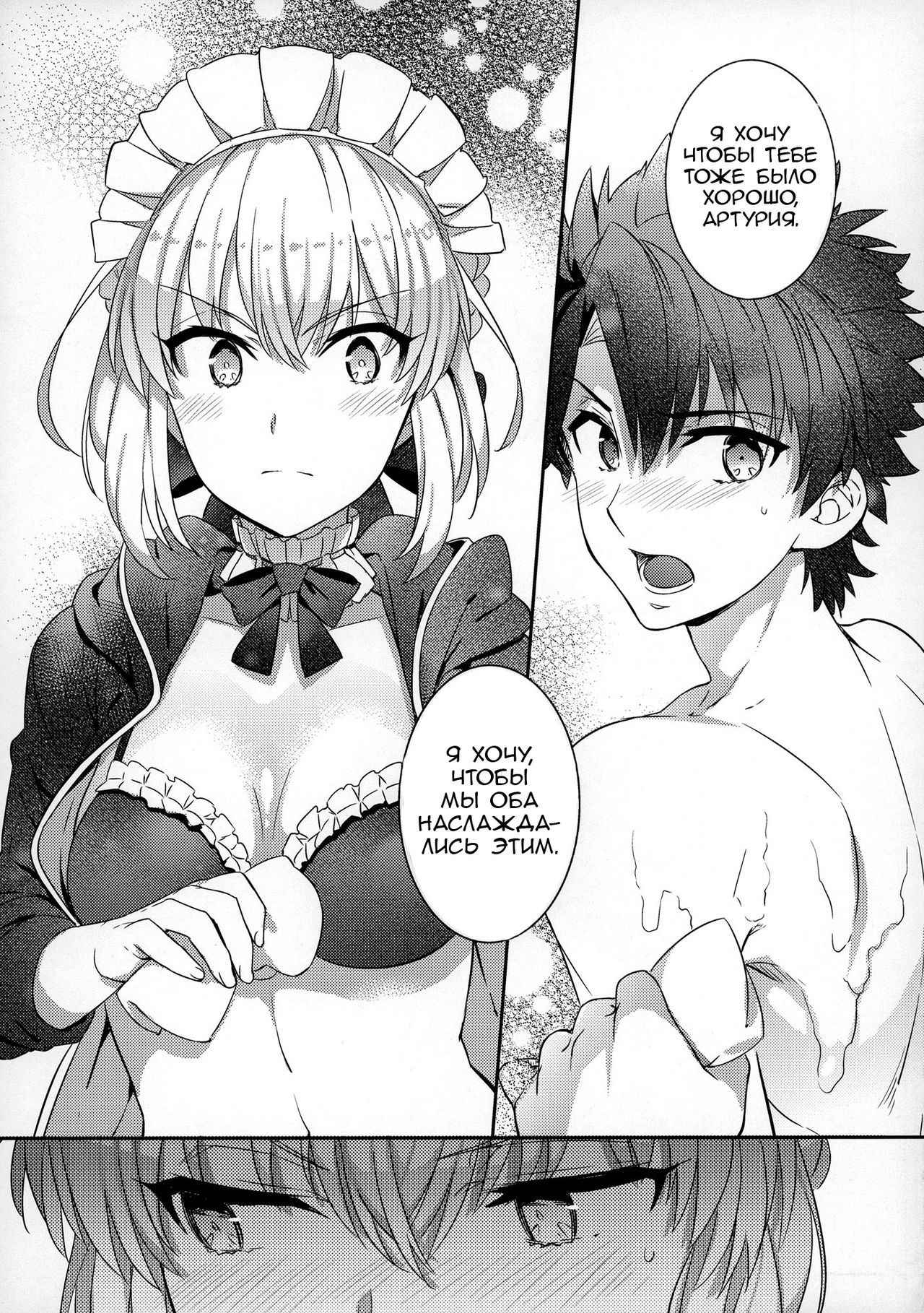 (COMIC1☆12) [Crazy9 (Ichitaka)] C9-31 Maid Alter ni Gohoushi Saretai (Fate/Grand Order) [Russian]