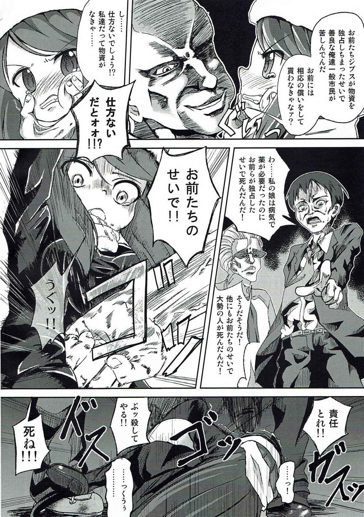 (COMIC1☆7) [Pritannia (Pri)] ANOTHER DAY (Devil Survivor 2)