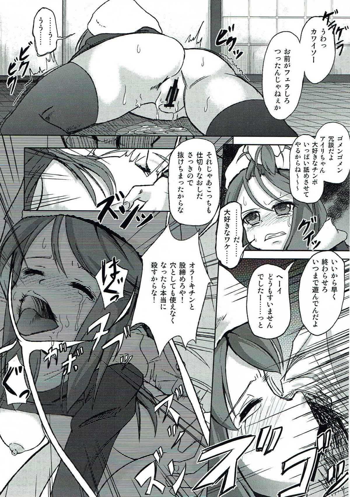 (COMIC1☆7) [Pritannia (Pri)] ANOTHER DAY (Devil Survivor 2)