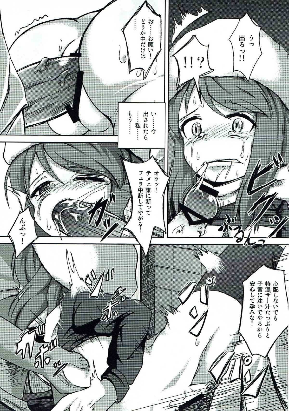 (COMIC1☆7) [Pritannia (Pri)] ANOTHER DAY (Devil Survivor 2)