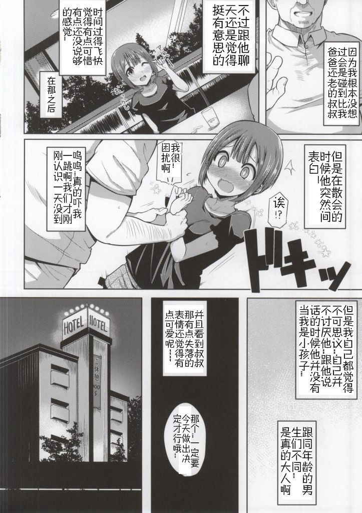 (Anata to Love Live! 4) [Rorinoutage (Shimantogawa)] I LOVE WE LOVE YUKIHO (Love Live!) [佳奈助汉化]