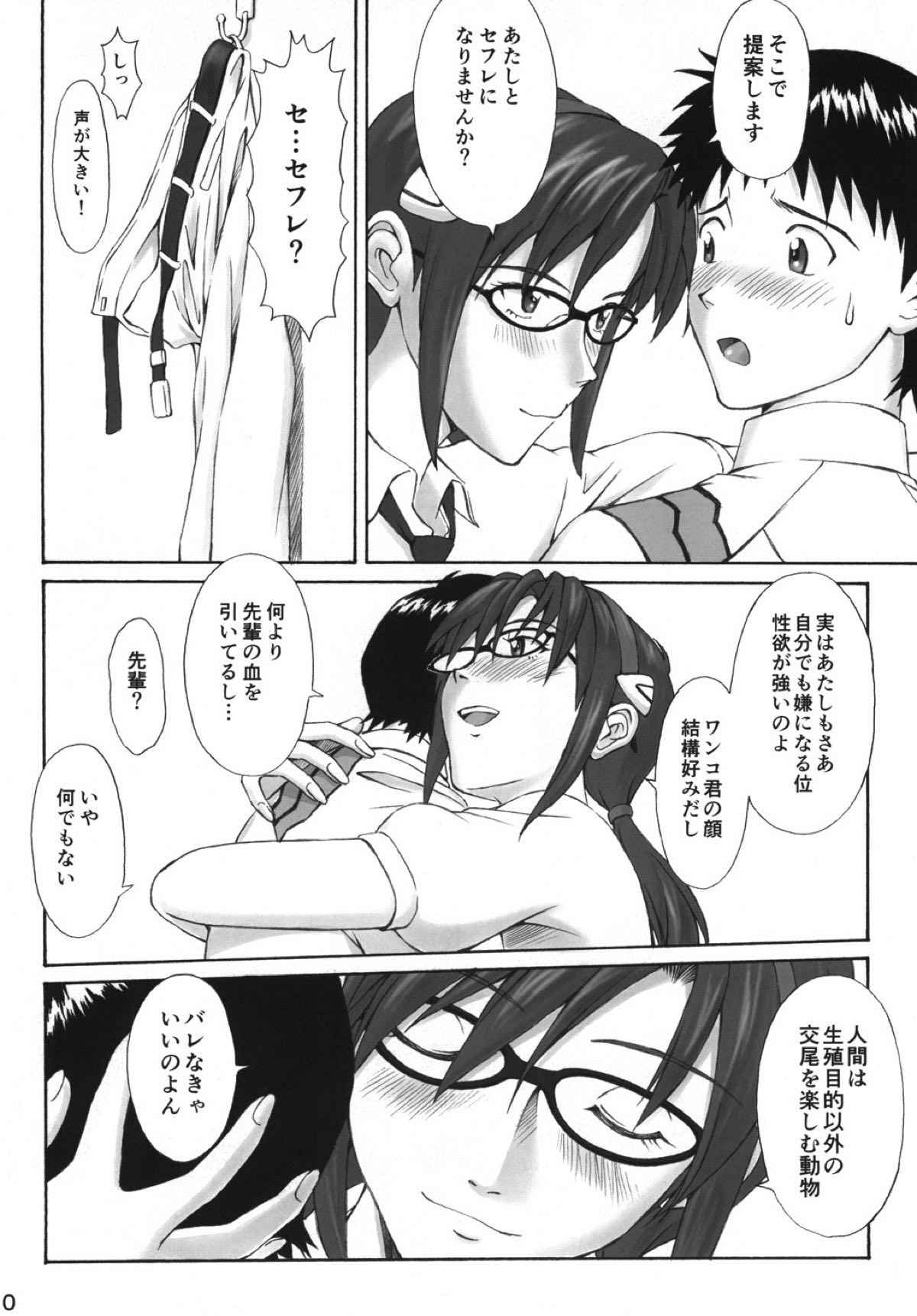 (C88) [Tengu no Tsuzura (Kuro Tengu)] Ikari Teishu no Yuuutsu (Neon Genesis Evangelion)