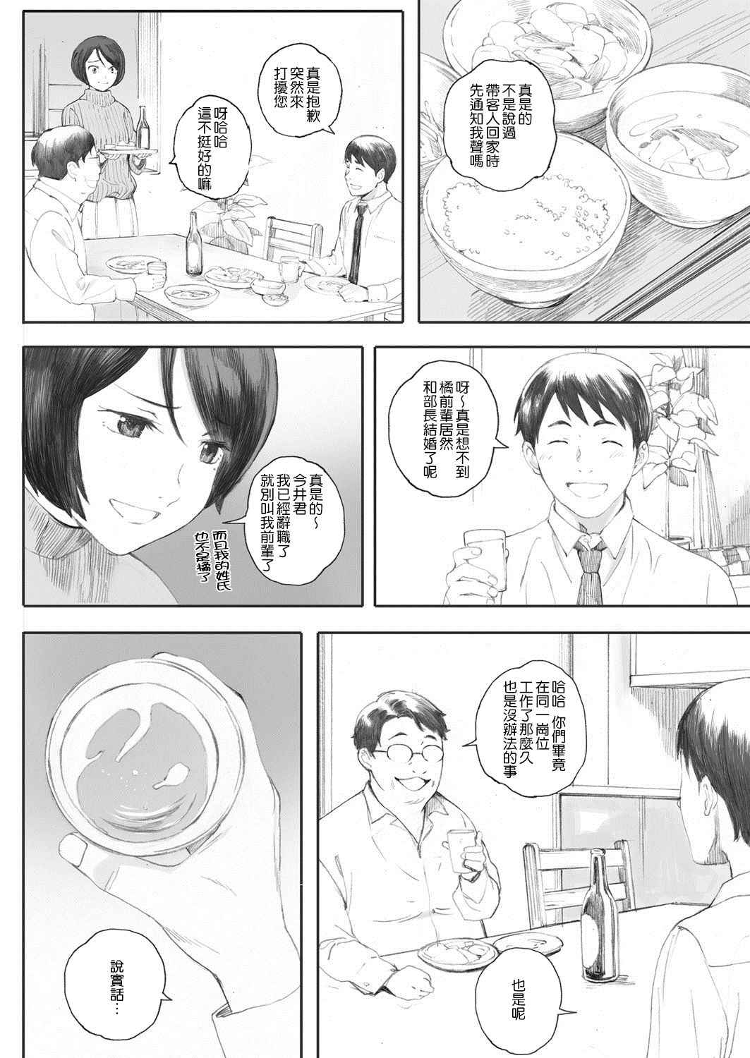 [Arai Kei] Okusama wa SEX FRIEND (COMIC HOTMiLK Koime Vol. 8) [Chinese] [無邪気漢化組] [Digital]