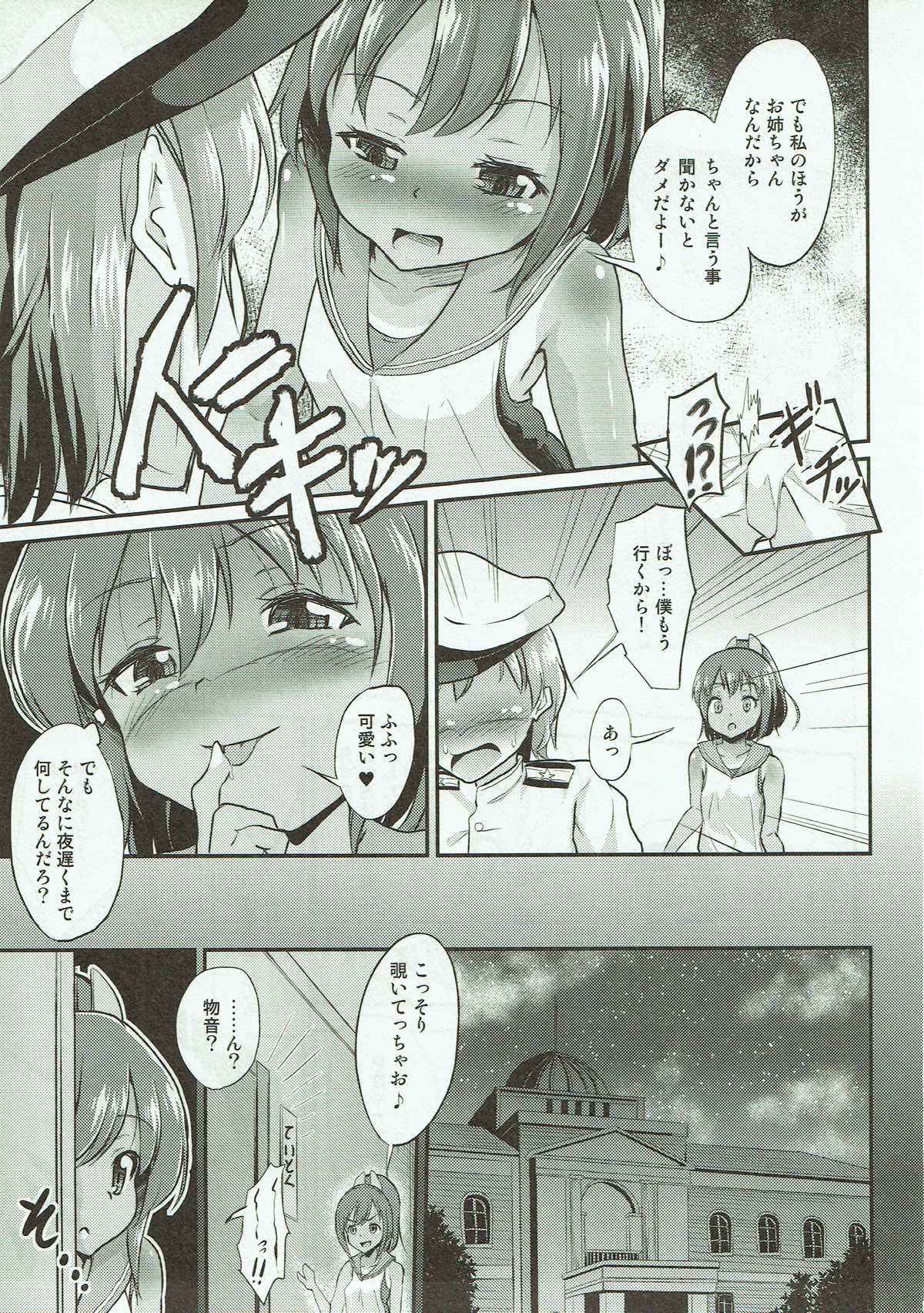 (COMIC1☆10) [Pritannia (Pri)] Kasshoku Youkou (Kantai Collection -KanColle-)