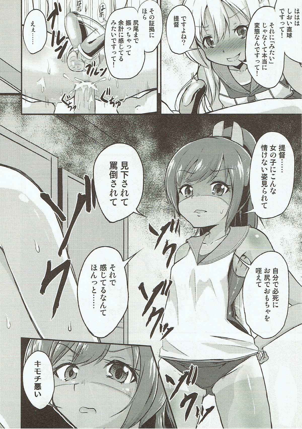 (COMIC1☆10) [Pritannia (Pri)] Kasshoku Youkou (Kantai Collection -KanColle-)