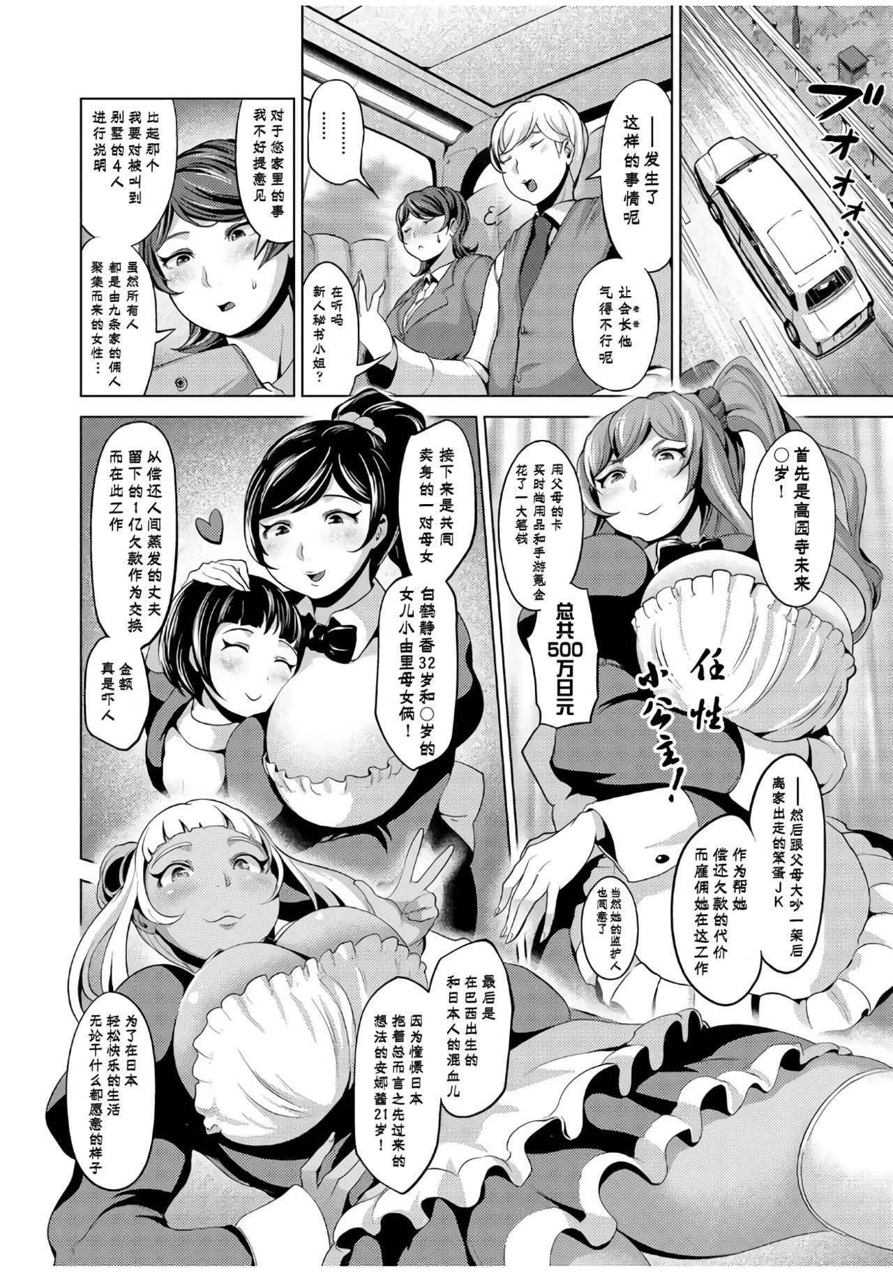 [Narumiya Akira] Tanetsuke Maid Tabehoudai (COMIC AUN 2017-07) [Chinese] [鬼畜王汉化组] [Digital]