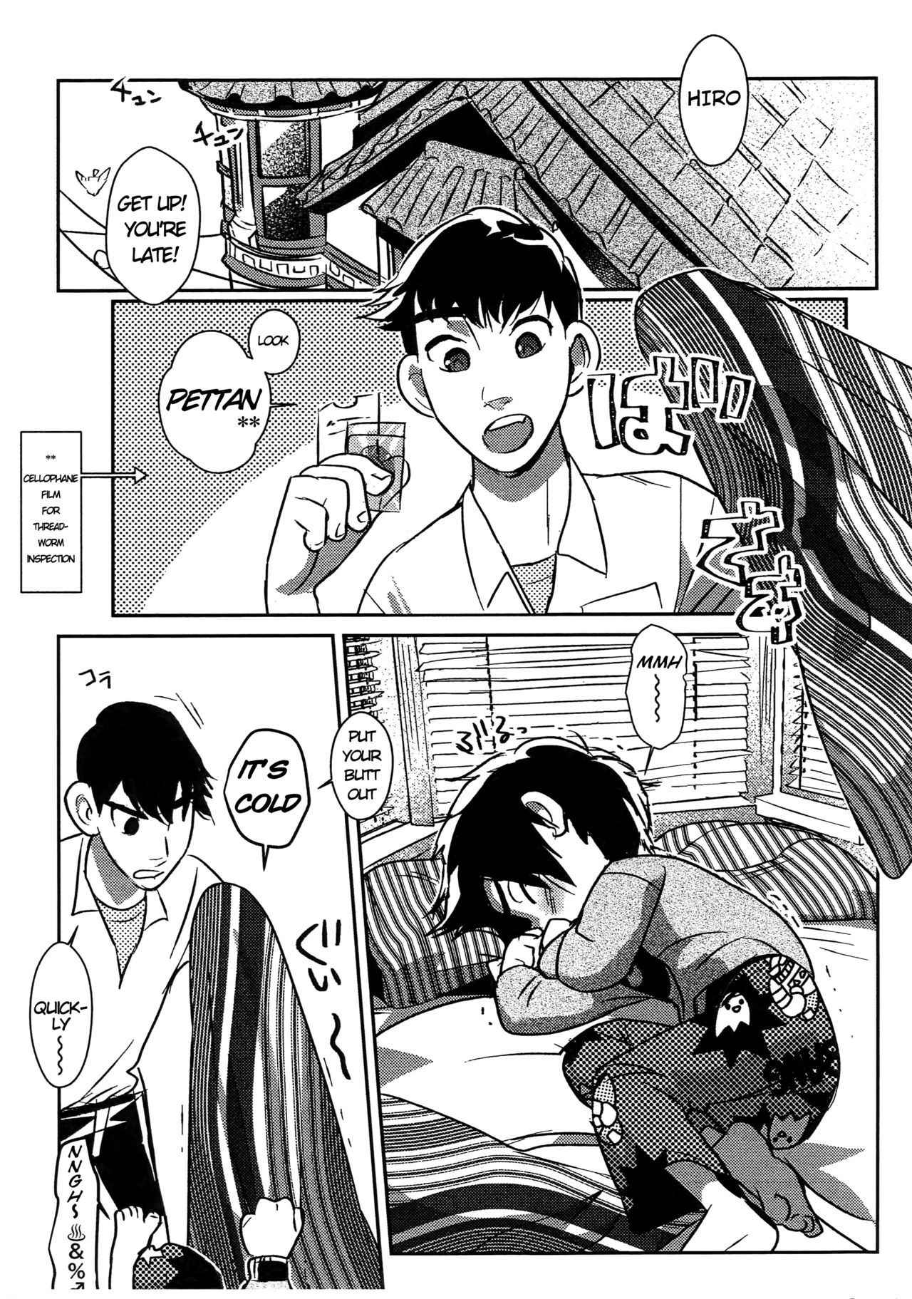 (SPARK12) [SGPT (Shiogochi)] Oshiri Pettan Hiro Pettan (Big Hero 6) [English] {Shotachan}