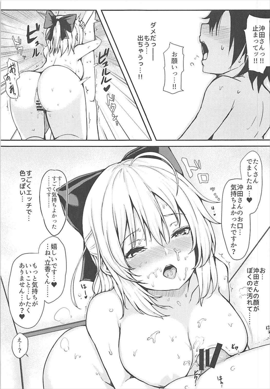 (CT31) [Futabatei (Hitotsuba)] Okita-san wa Osewa Shitagari Onee-chan (Fate/Grand Order)