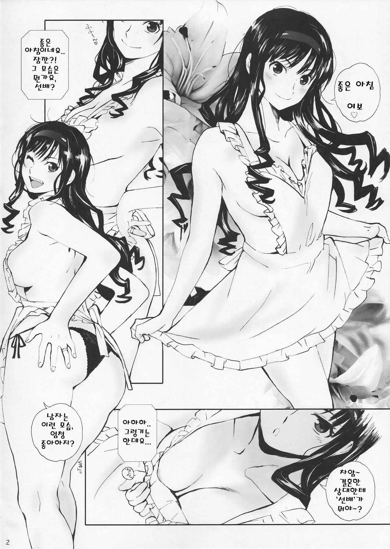 (COMIC1☆11) [Kansai Orange (Arai Kei)] Happy Life 4 (Amagami) [Korean]