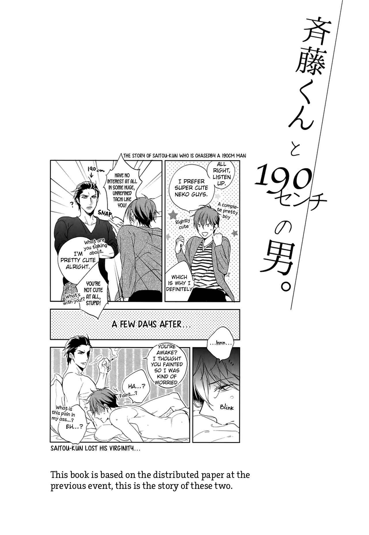 (C92) [URO (Akatsuki Amama)] Saitou-kun to 190-cm no Otoko. [English]