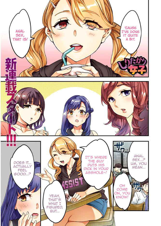 [Emua] Shiritagari Onna Chapter 1 | The Woman Who Wants to Know About Anal (Action Pizazz 2017-09) [Zero Translations] [English]