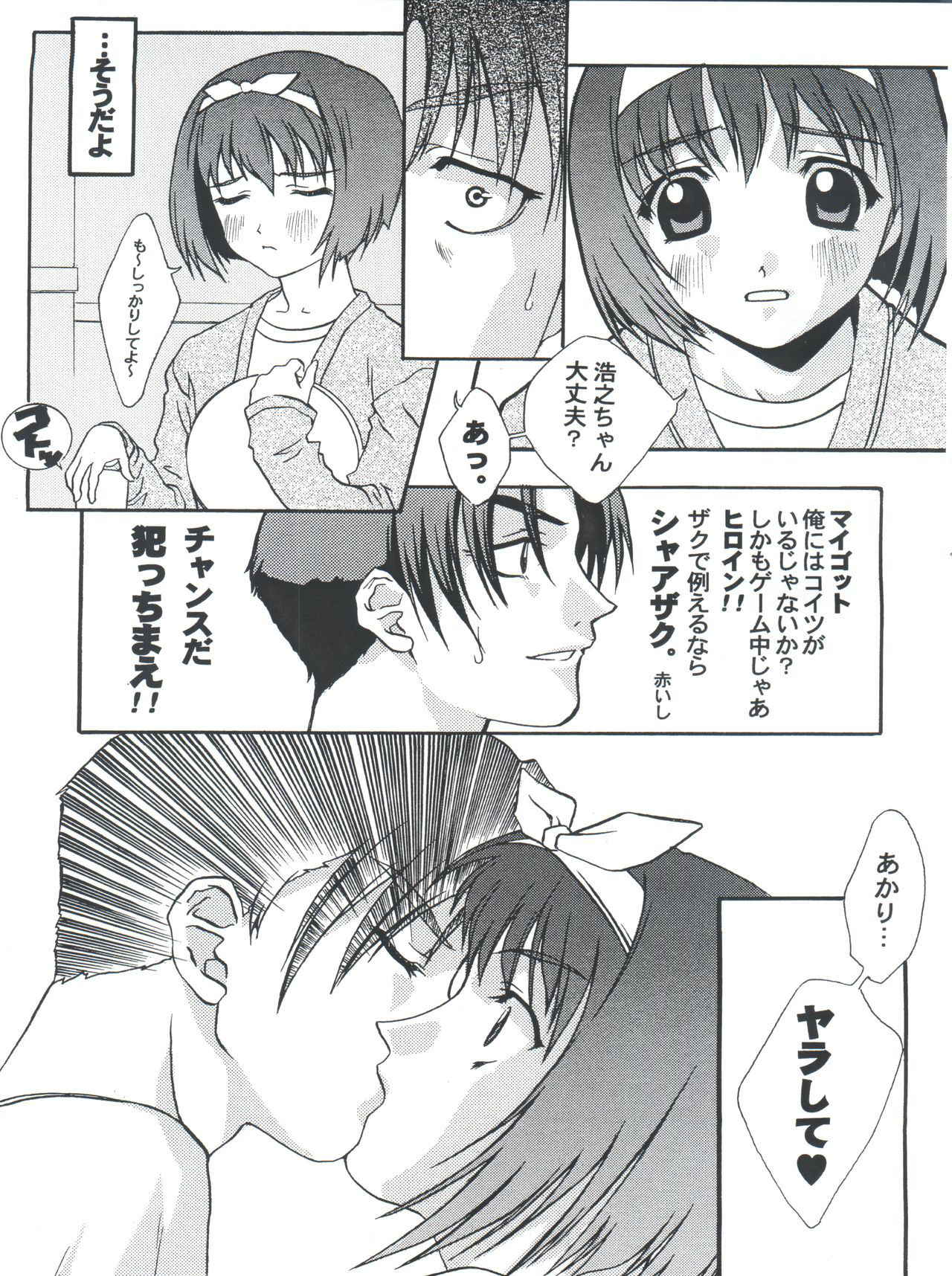 [Circle Dare? (ザビ山ガルマ)] Nani? (To Heart, Sakura Wars 3)